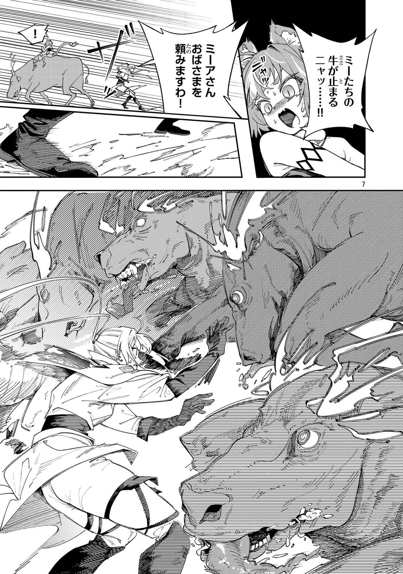 Kyuutei wo Kubi ni natta Shokubutsu Madoushi wa Slow Life wo Ouka suru - Chapter 26 - Page 7