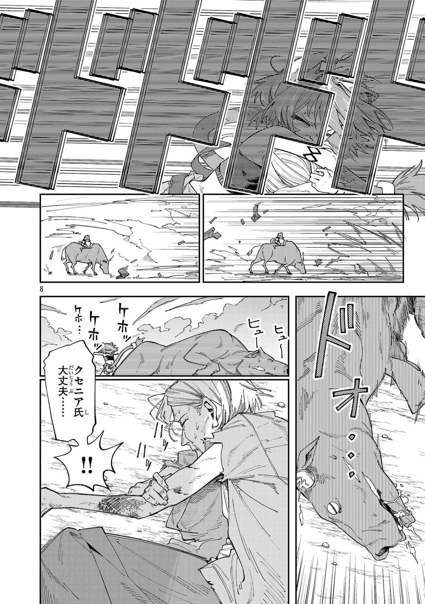 Kyuutei wo Kubi ni natta Shokubutsu Madoushi wa Slow Life wo Ouka suru - Chapter 26 - Page 8