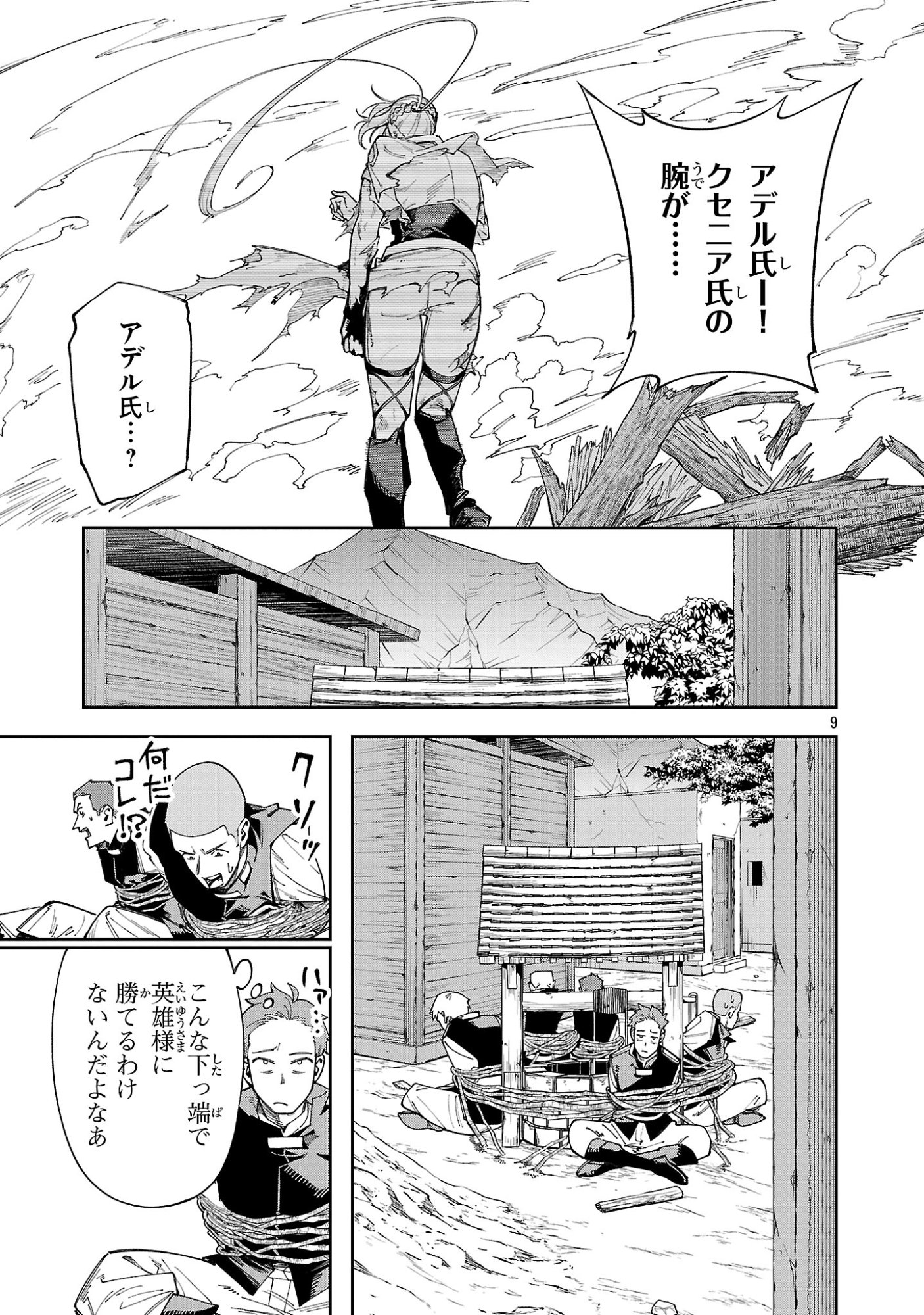Kyuutei wo Kubi ni natta Shokubutsu Madoushi wa Slow Life wo Ouka suru - Chapter 26 - Page 9