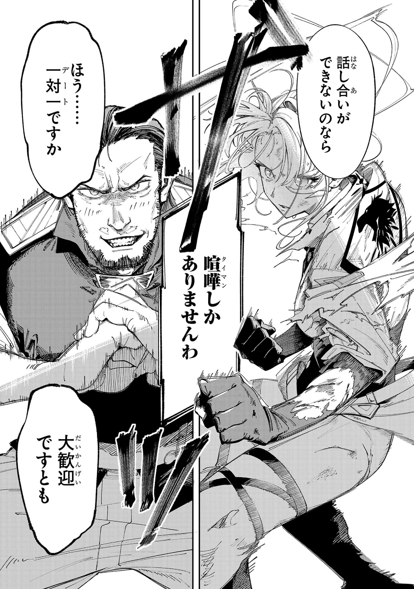 Kyuutei wo Kubi ni natta Shokubutsu Madoushi wa Slow Life wo Ouka suru - Chapter 27 - Page 15