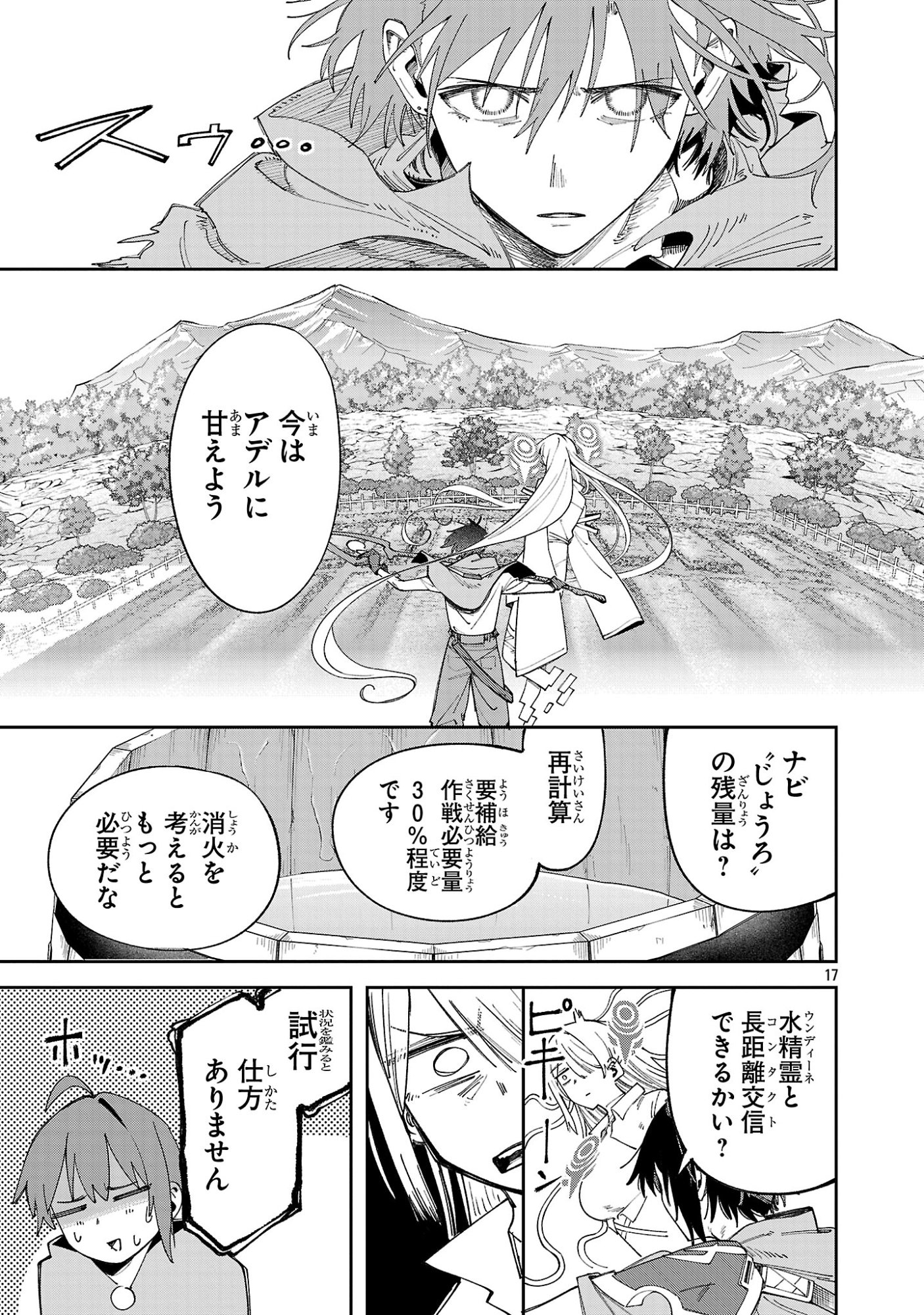 Kyuutei wo Kubi ni natta Shokubutsu Madoushi wa Slow Life wo Ouka suru - Chapter 27 - Page 17