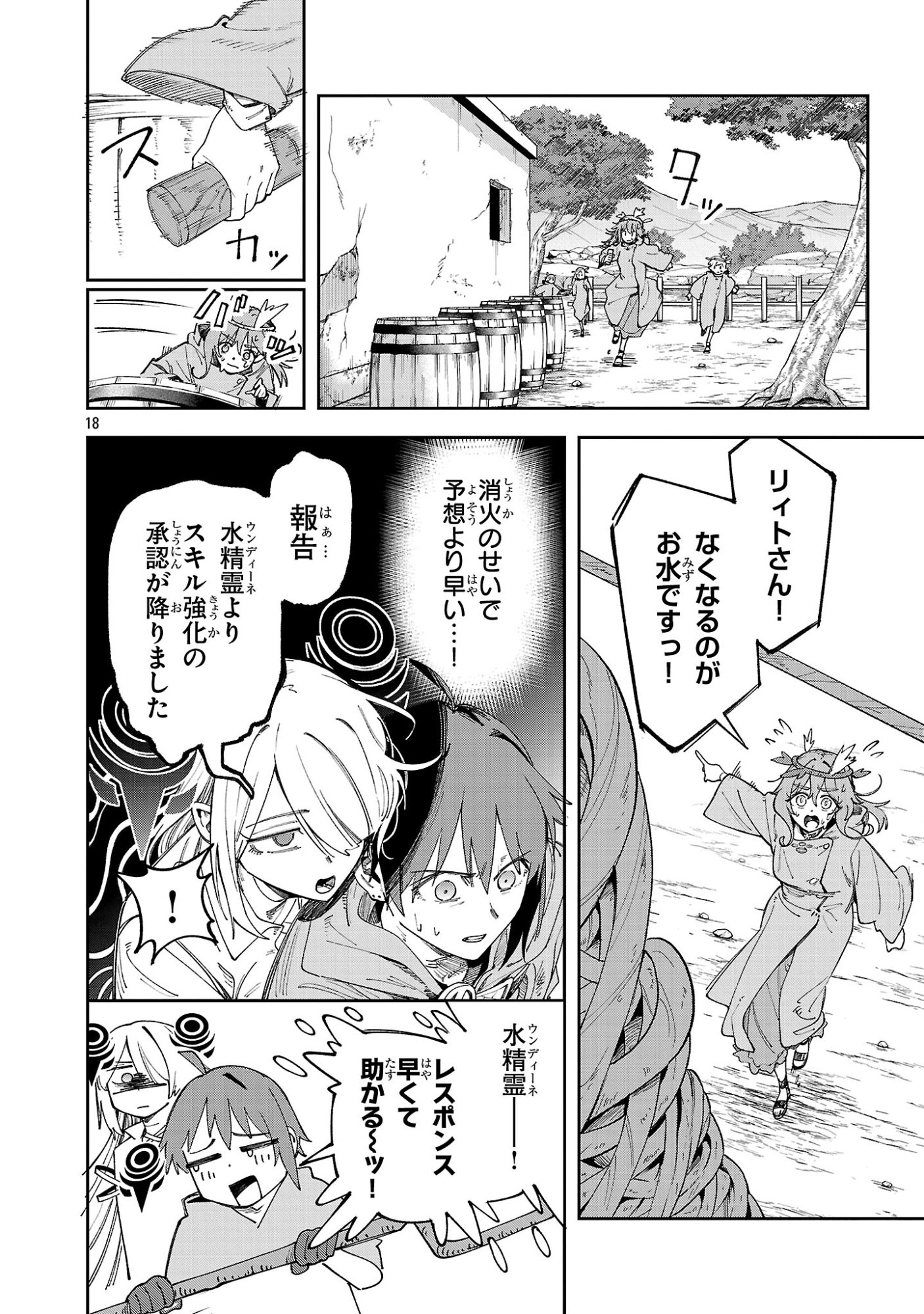 Kyuutei wo Kubi ni natta Shokubutsu Madoushi wa Slow Life wo Ouka suru - Chapter 27 - Page 18