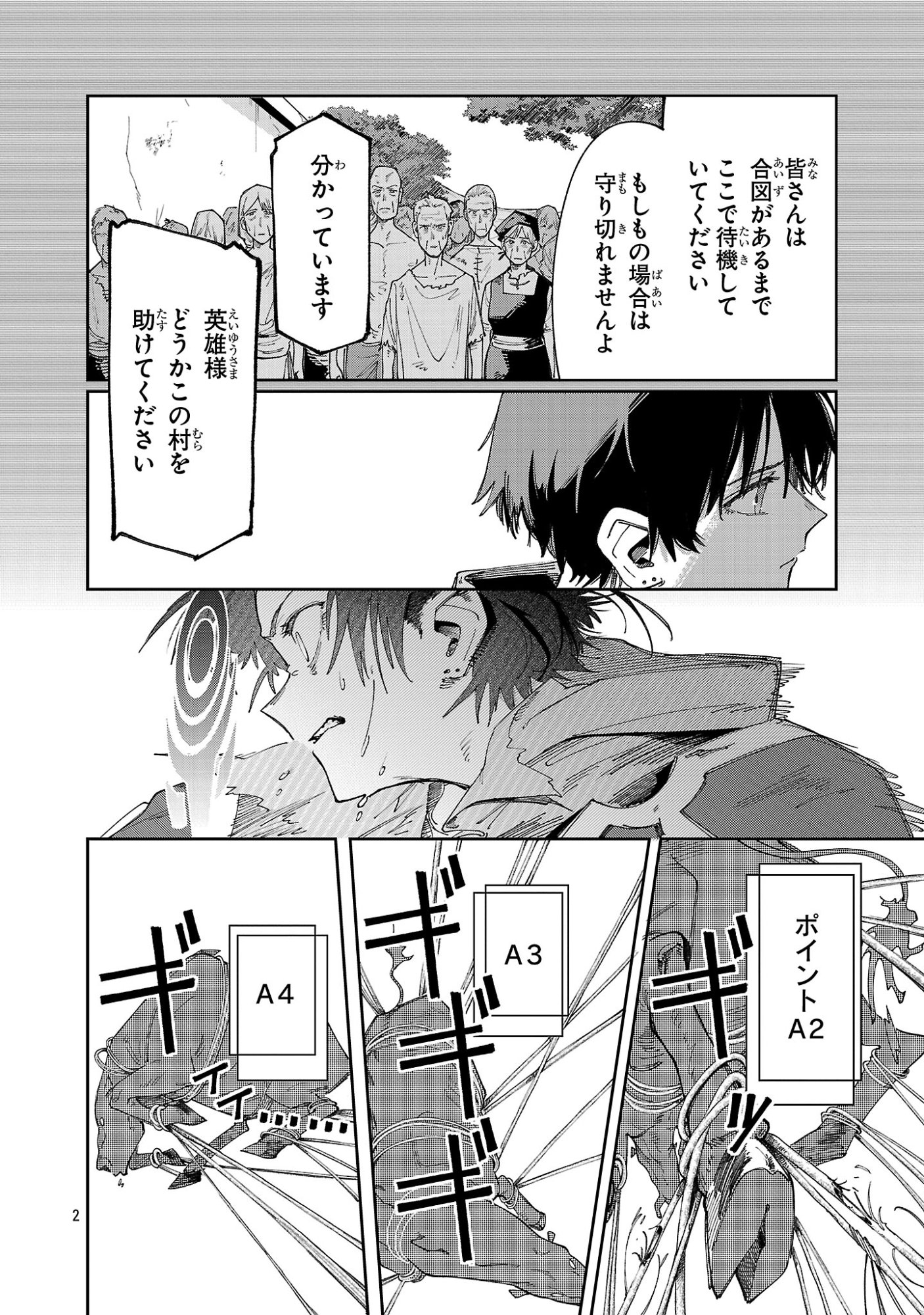 Kyuutei wo Kubi ni natta Shokubutsu Madoushi wa Slow Life wo Ouka suru - Chapter 27 - Page 2