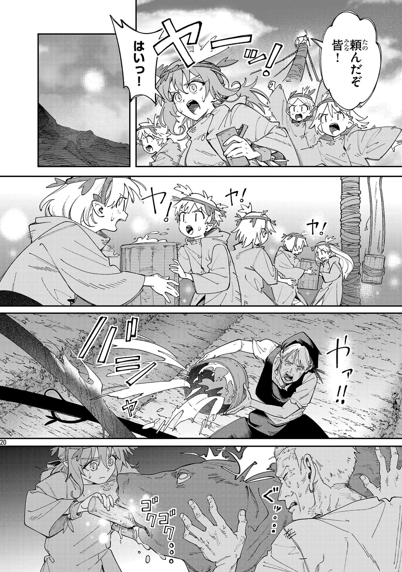 Kyuutei wo Kubi ni natta Shokubutsu Madoushi wa Slow Life wo Ouka suru - Chapter 27 - Page 20