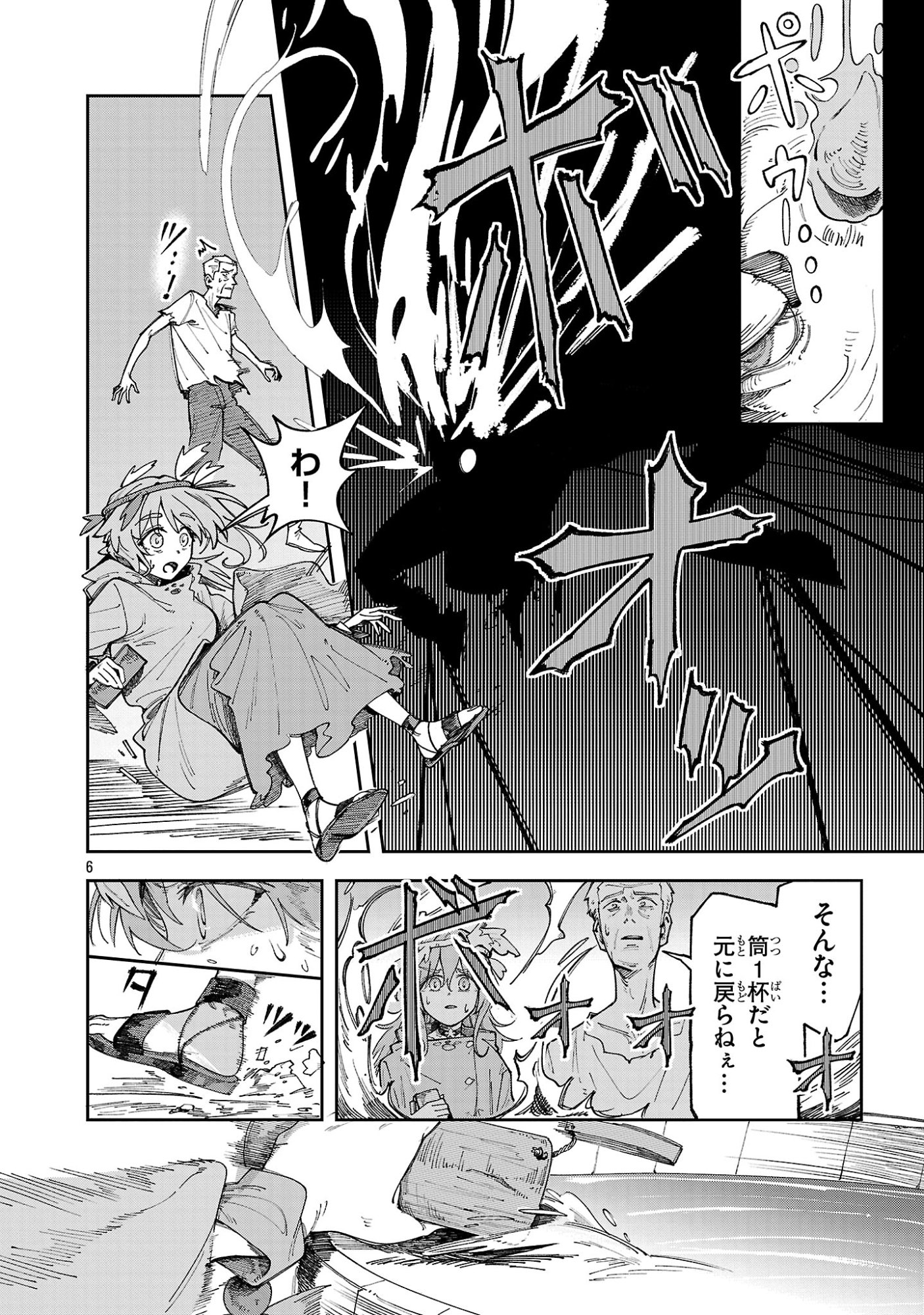 Kyuutei wo Kubi ni natta Shokubutsu Madoushi wa Slow Life wo Ouka suru - Chapter 27 - Page 6