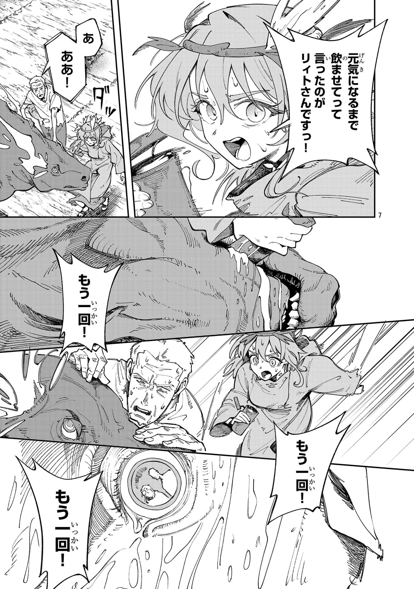 Kyuutei wo Kubi ni natta Shokubutsu Madoushi wa Slow Life wo Ouka suru - Chapter 27 - Page 7