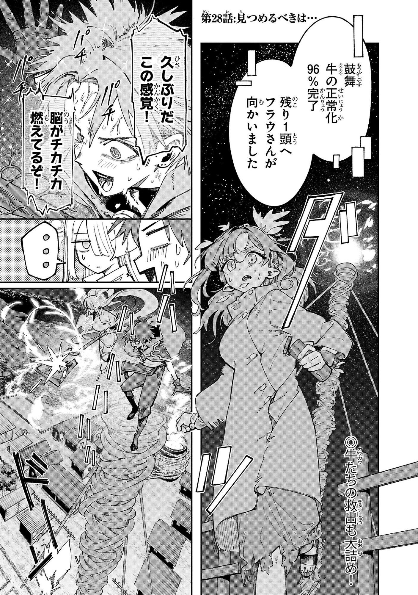 Kyuutei wo Kubi ni natta Shokubutsu Madoushi wa Slow Life wo Ouka suru - Chapter 28 - Page 1