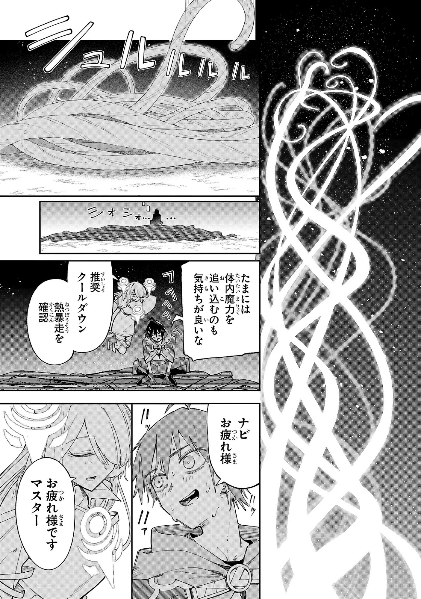 Kyuutei wo Kubi ni natta Shokubutsu Madoushi wa Slow Life wo Ouka suru - Chapter 28 - Page 13