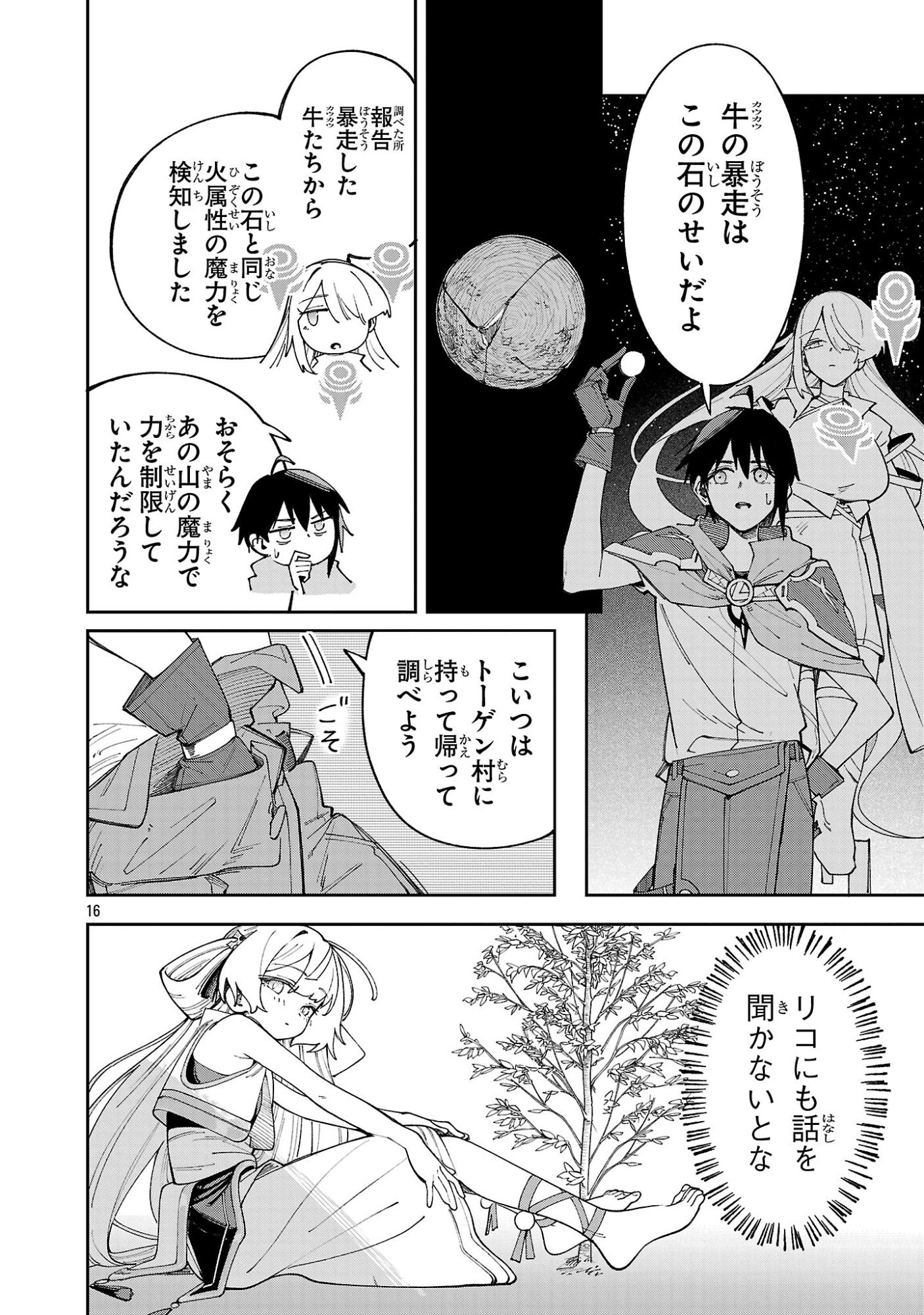 Kyuutei wo Kubi ni natta Shokubutsu Madoushi wa Slow Life wo Ouka suru - Chapter 28 - Page 16