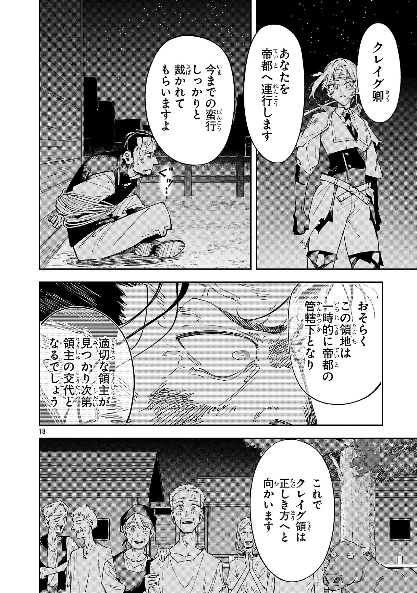 Kyuutei wo Kubi ni natta Shokubutsu Madoushi wa Slow Life wo Ouka suru - Chapter 28 - Page 18
