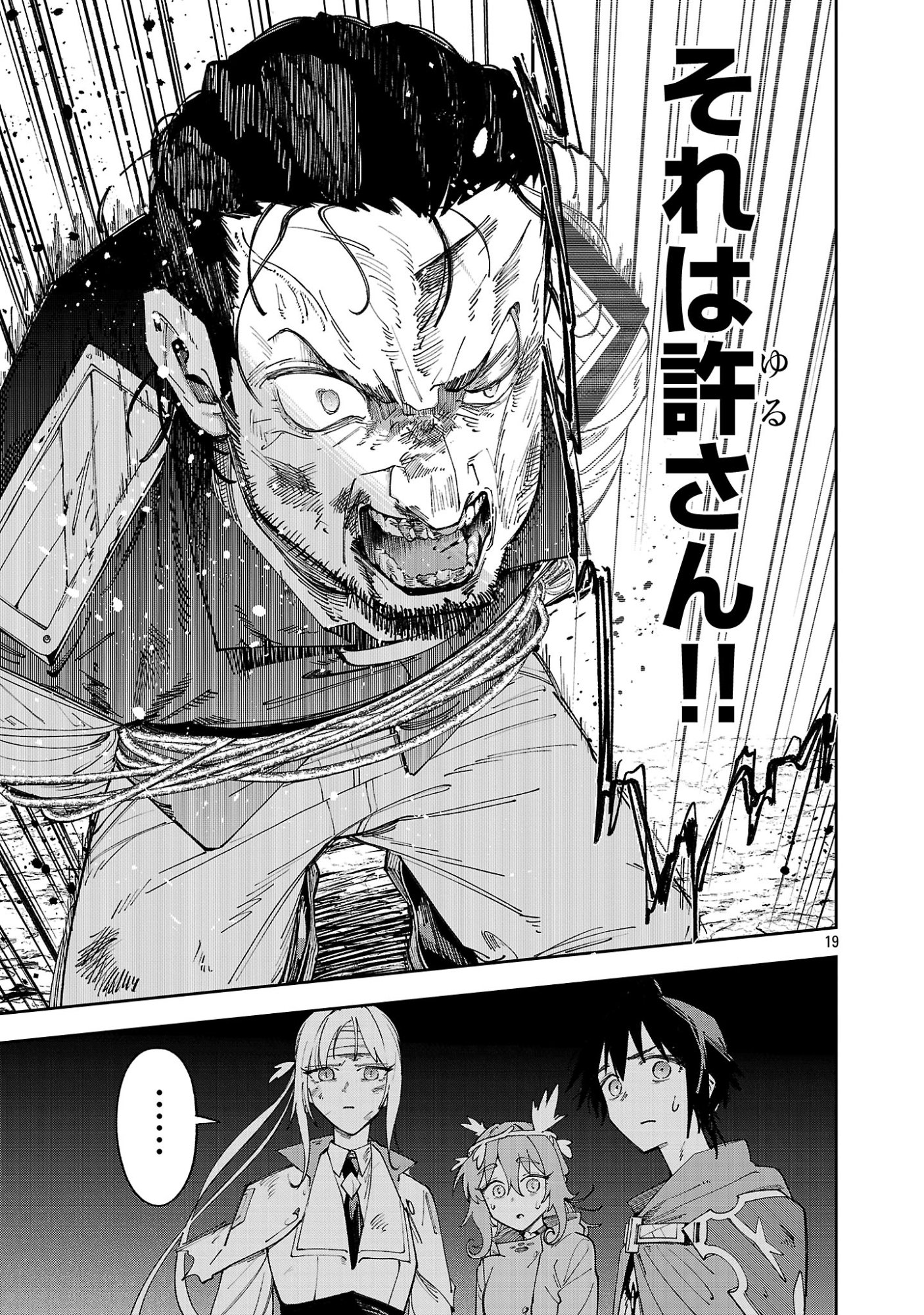 Kyuutei wo Kubi ni natta Shokubutsu Madoushi wa Slow Life wo Ouka suru - Chapter 28 - Page 19