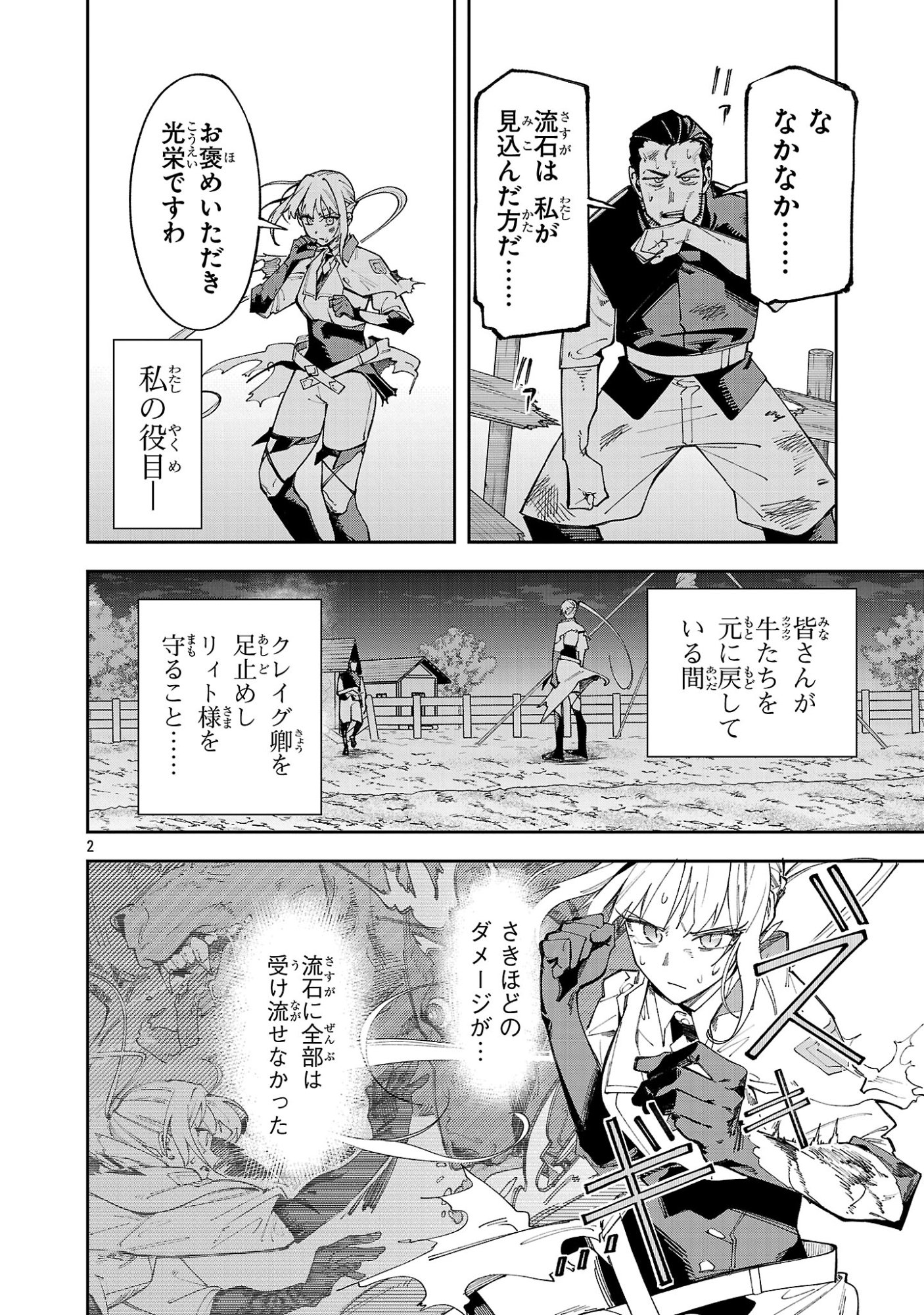 Kyuutei wo Kubi ni natta Shokubutsu Madoushi wa Slow Life wo Ouka suru - Chapter 28 - Page 2