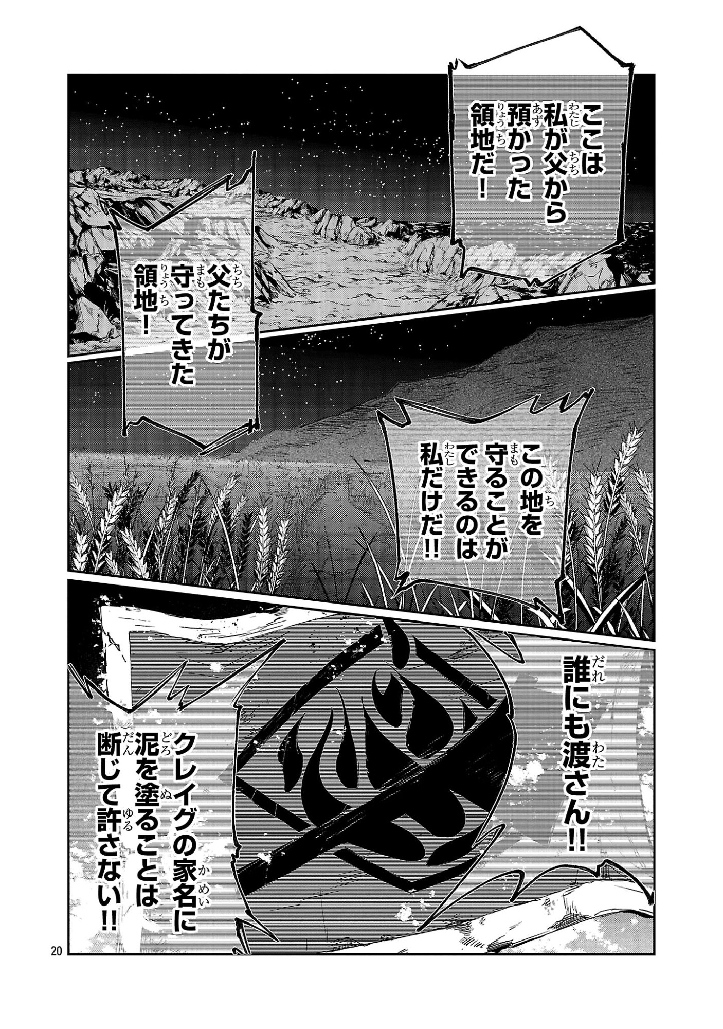 Kyuutei wo Kubi ni natta Shokubutsu Madoushi wa Slow Life wo Ouka suru - Chapter 28 - Page 20