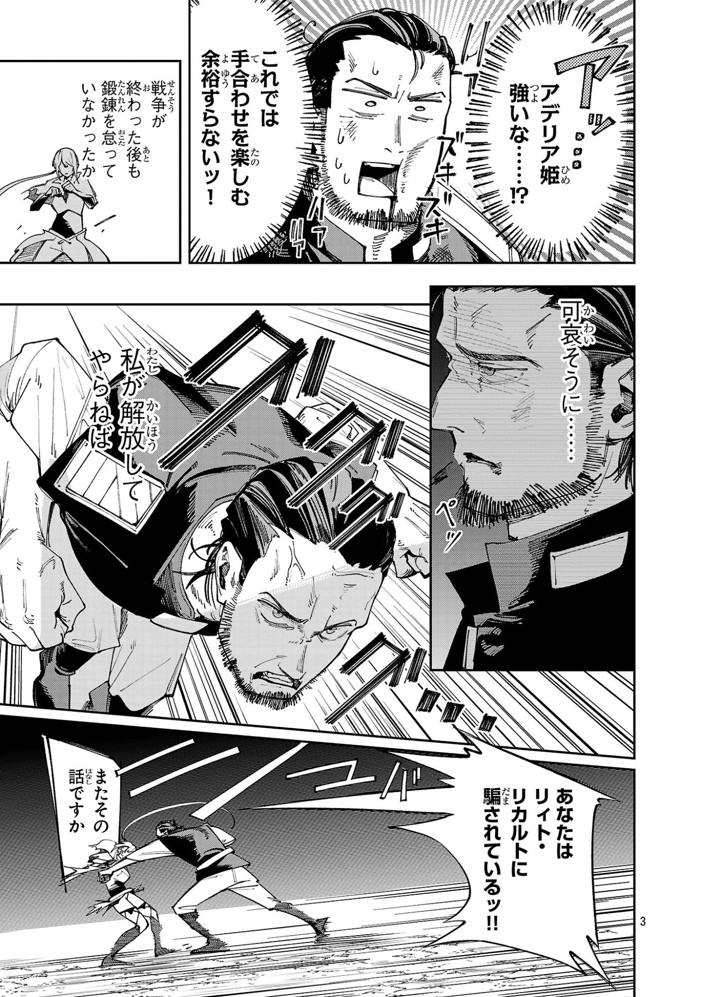 Kyuutei wo Kubi ni natta Shokubutsu Madoushi wa Slow Life wo Ouka suru - Chapter 28 - Page 3