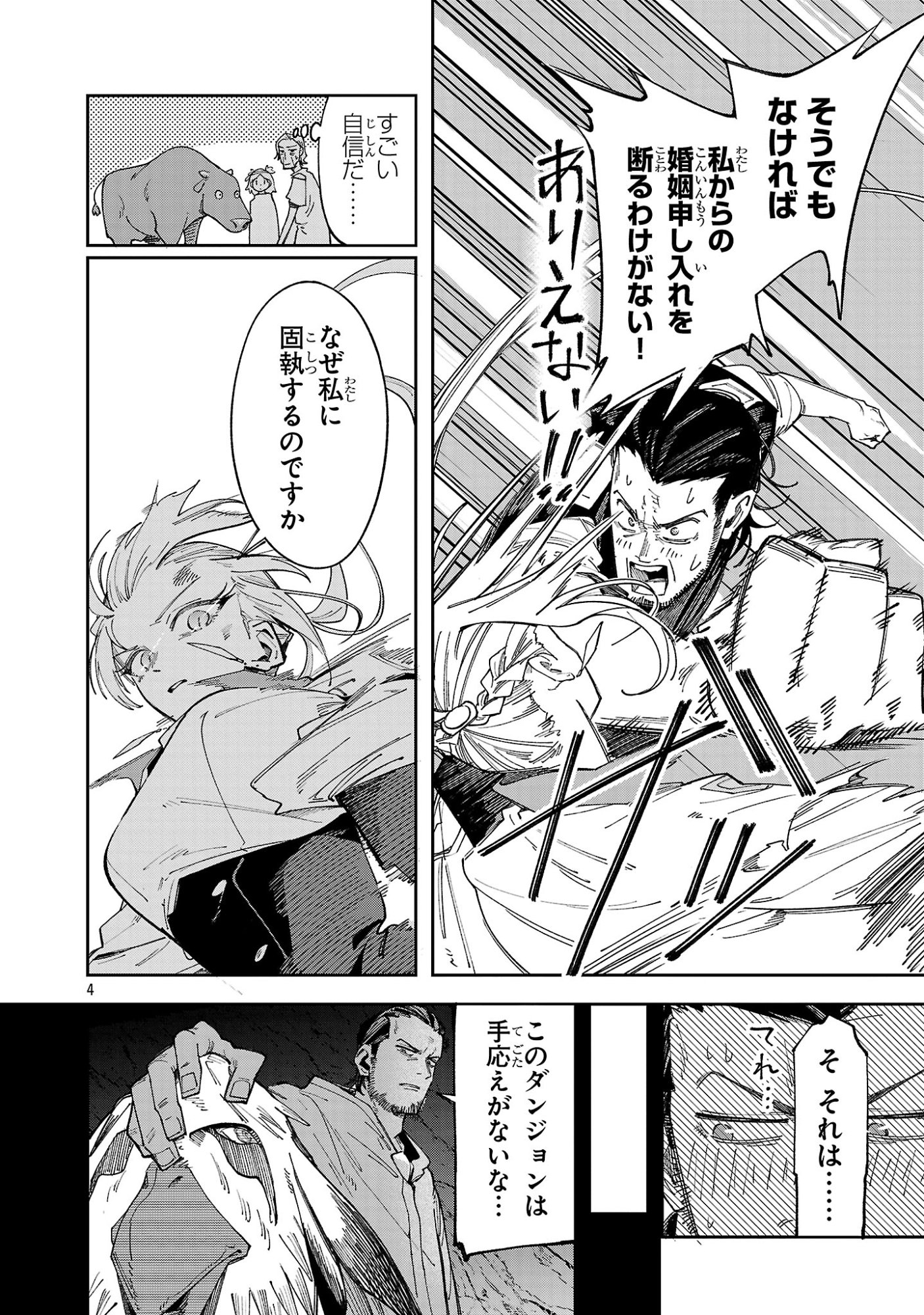 Kyuutei wo Kubi ni natta Shokubutsu Madoushi wa Slow Life wo Ouka suru - Chapter 28 - Page 4