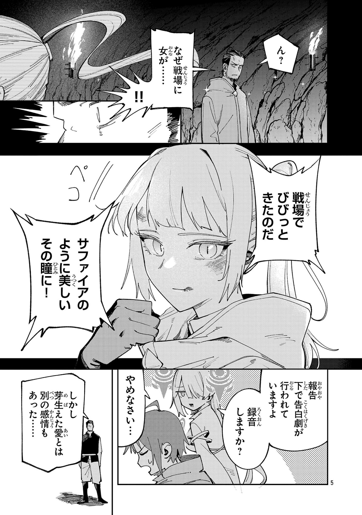 Kyuutei wo Kubi ni natta Shokubutsu Madoushi wa Slow Life wo Ouka suru - Chapter 28 - Page 5