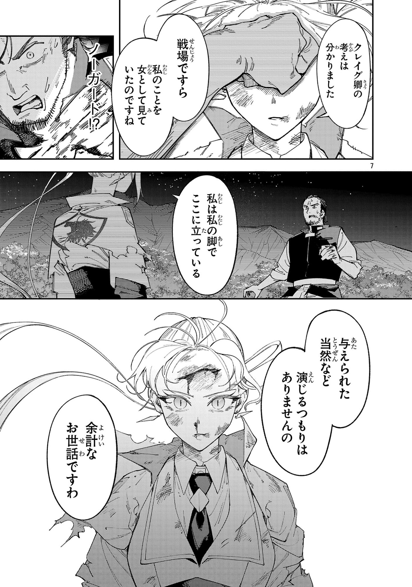 Kyuutei wo Kubi ni natta Shokubutsu Madoushi wa Slow Life wo Ouka suru - Chapter 28 - Page 7