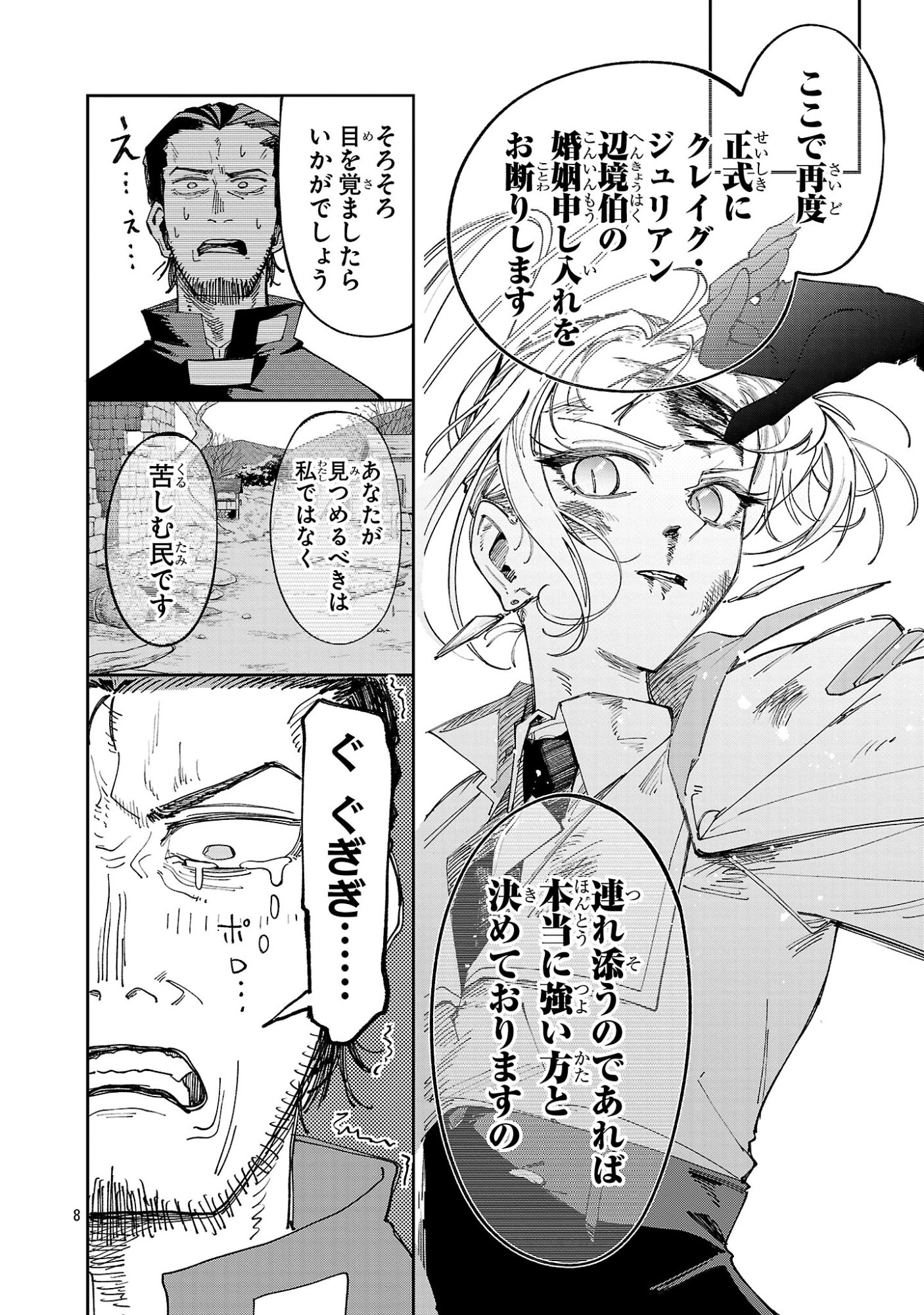 Kyuutei wo Kubi ni natta Shokubutsu Madoushi wa Slow Life wo Ouka suru - Chapter 28 - Page 8