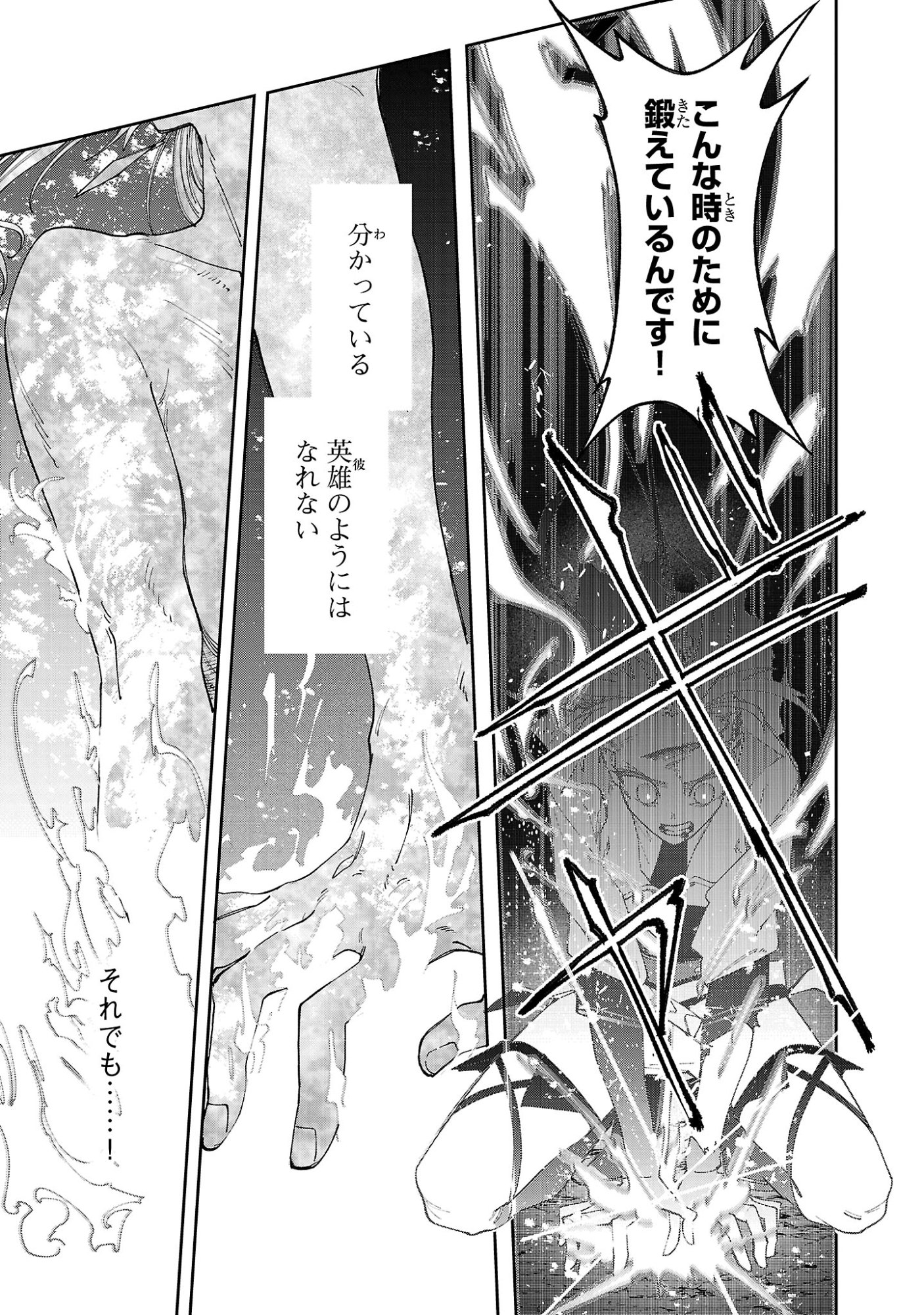 Kyuutei wo Kubi ni natta Shokubutsu Madoushi wa Slow Life wo Ouka suru - Chapter 29.1 - Page 13