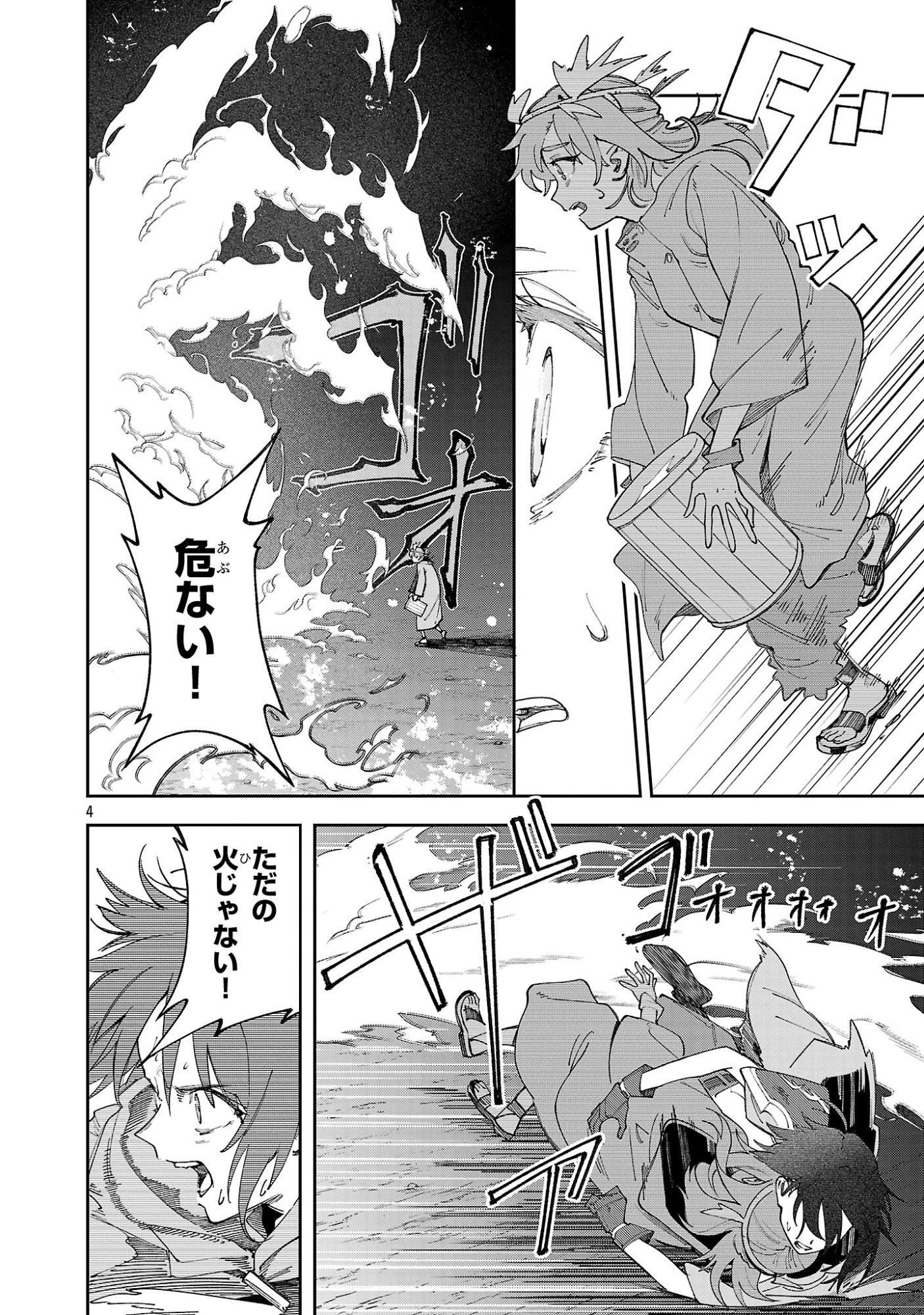 Kyuutei wo Kubi ni natta Shokubutsu Madoushi wa Slow Life wo Ouka suru - Chapter 29.1 - Page 4