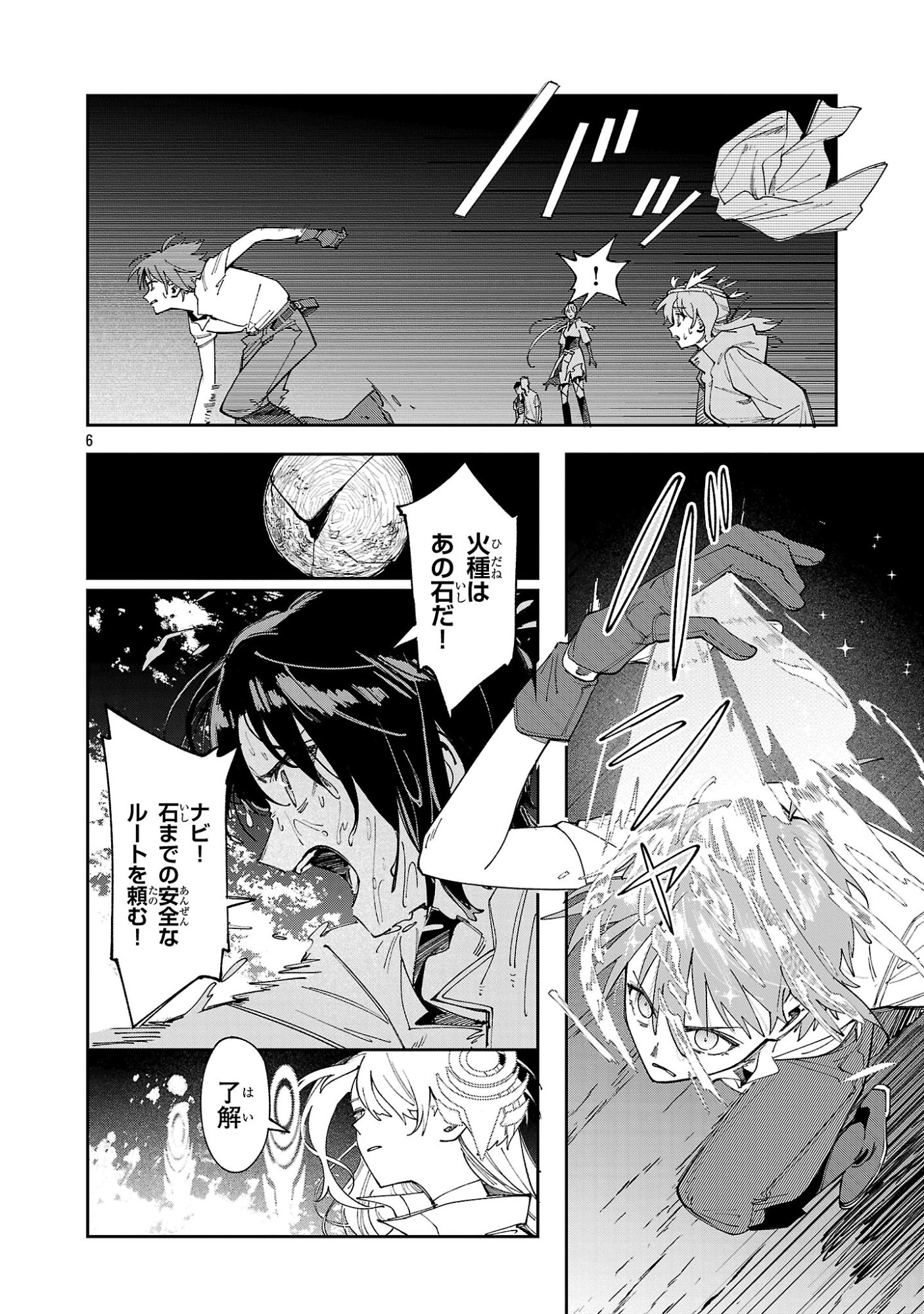 Kyuutei wo Kubi ni natta Shokubutsu Madoushi wa Slow Life wo Ouka suru - Chapter 29.1 - Page 6