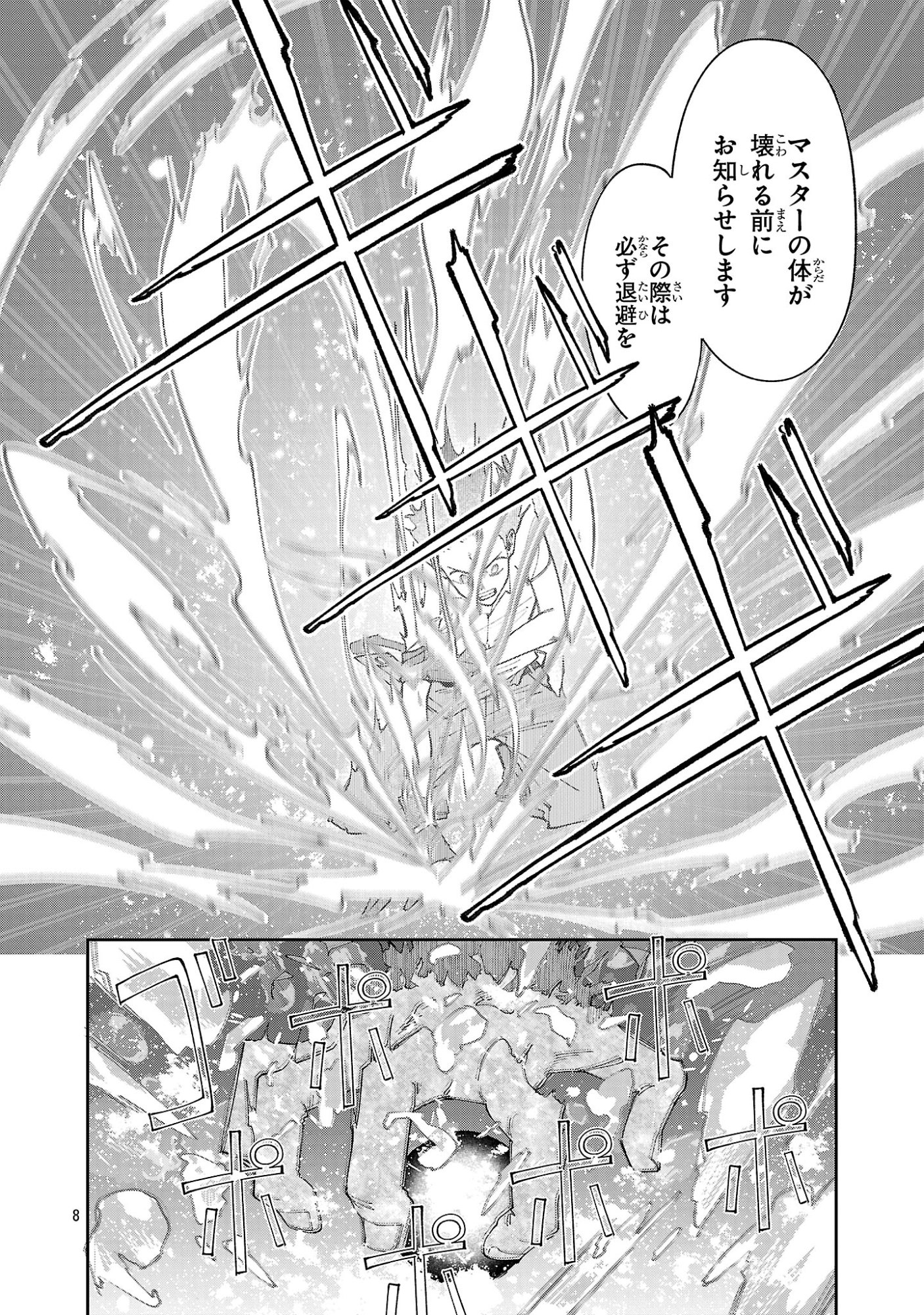 Kyuutei wo Kubi ni natta Shokubutsu Madoushi wa Slow Life wo Ouka suru - Chapter 29.1 - Page 8