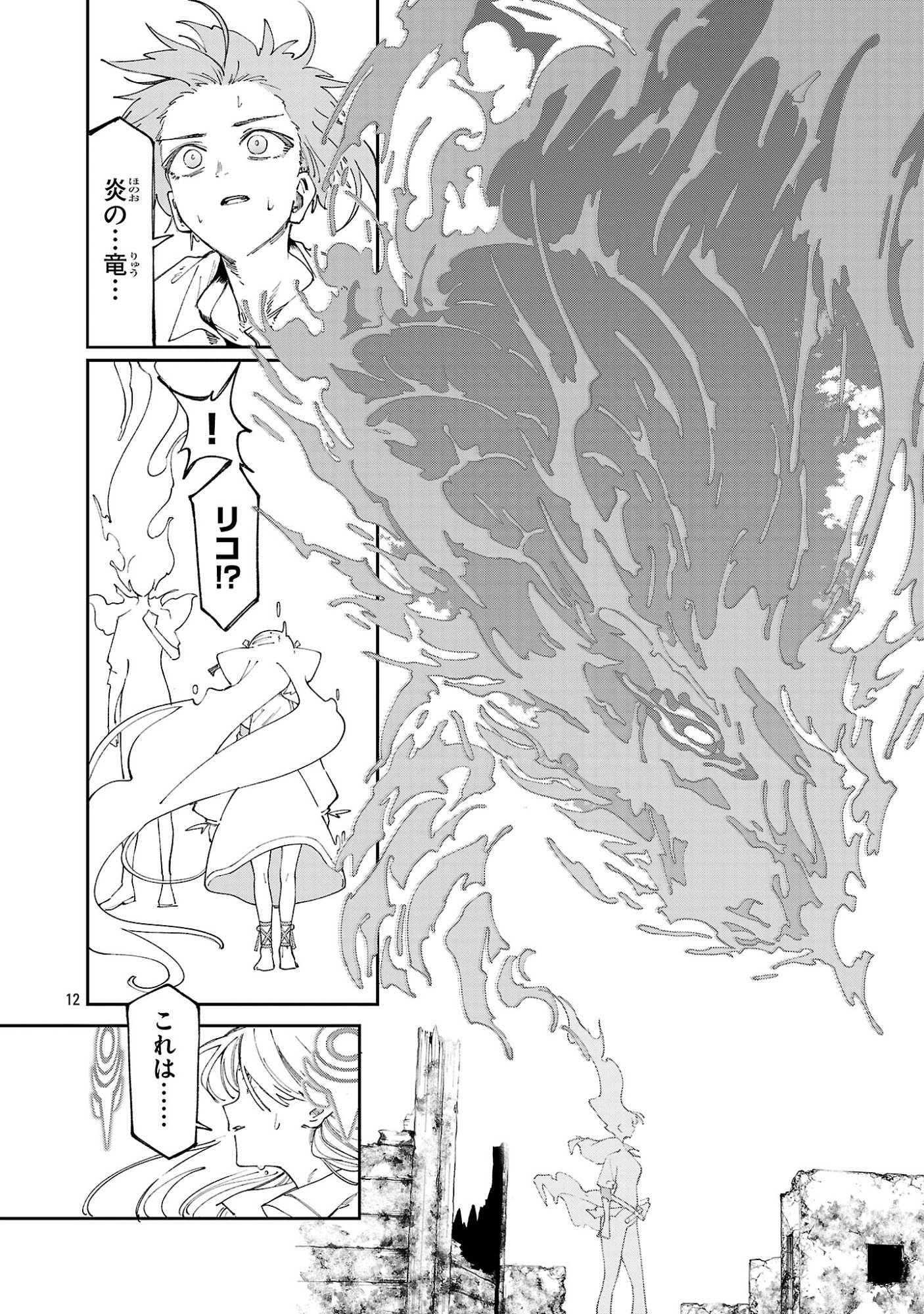 Kyuutei wo Kubi ni natta Shokubutsu Madoushi wa Slow Life wo Ouka suru - Chapter 29.2 - Page 12