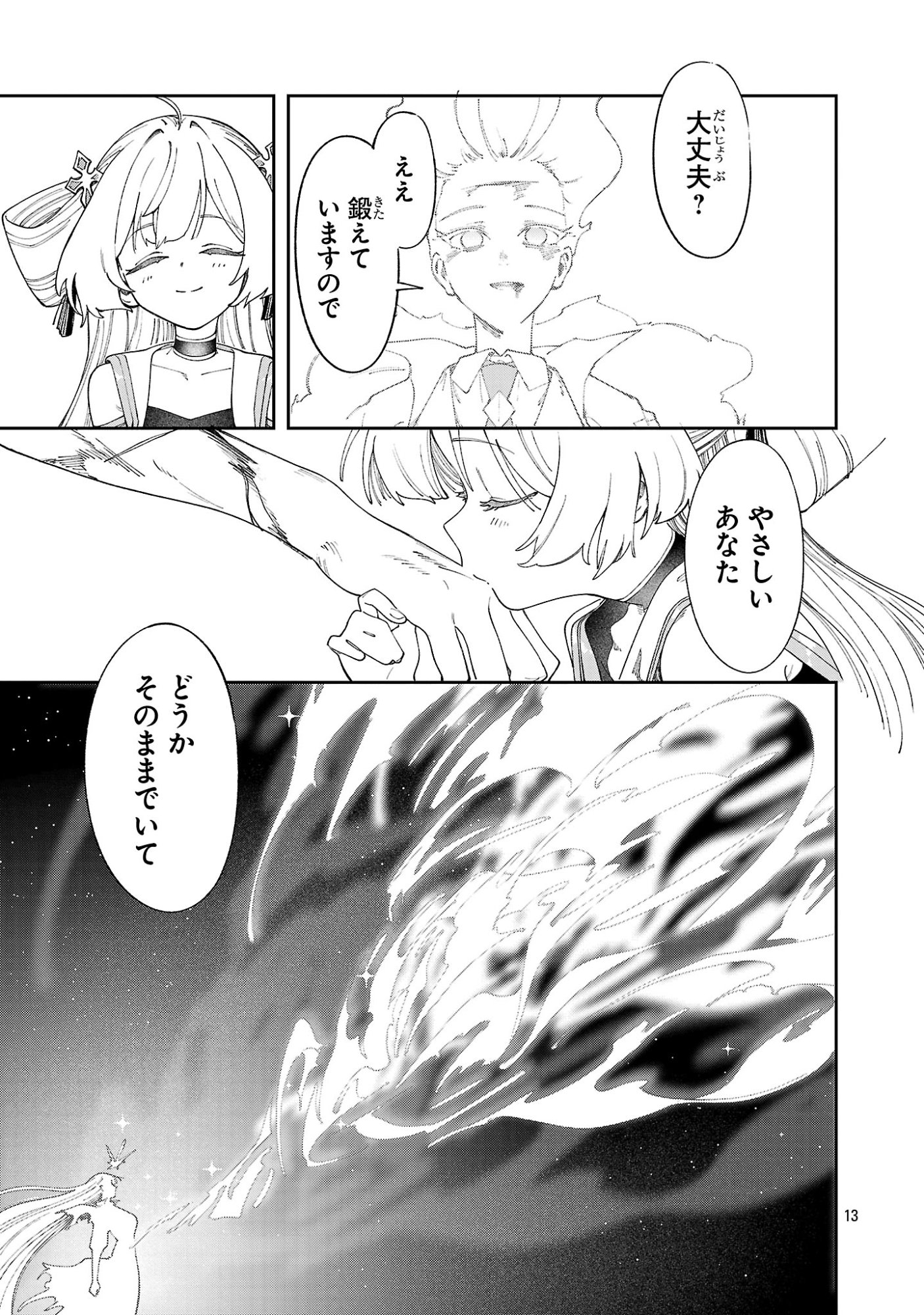 Kyuutei wo Kubi ni natta Shokubutsu Madoushi wa Slow Life wo Ouka suru - Chapter 29.2 - Page 13