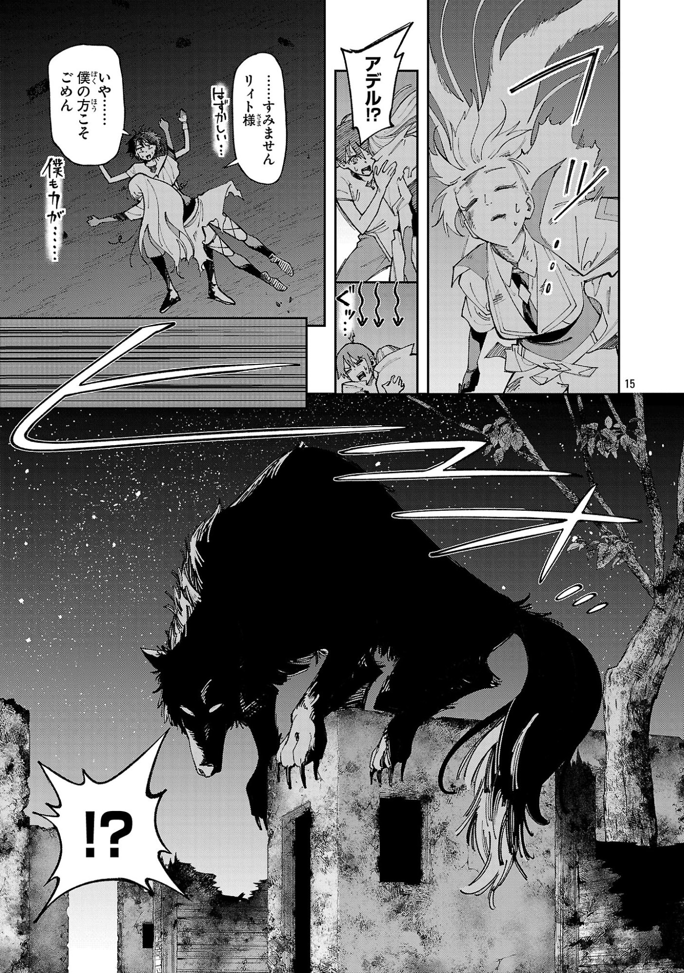 Kyuutei wo Kubi ni natta Shokubutsu Madoushi wa Slow Life wo Ouka suru - Chapter 29.2 - Page 15