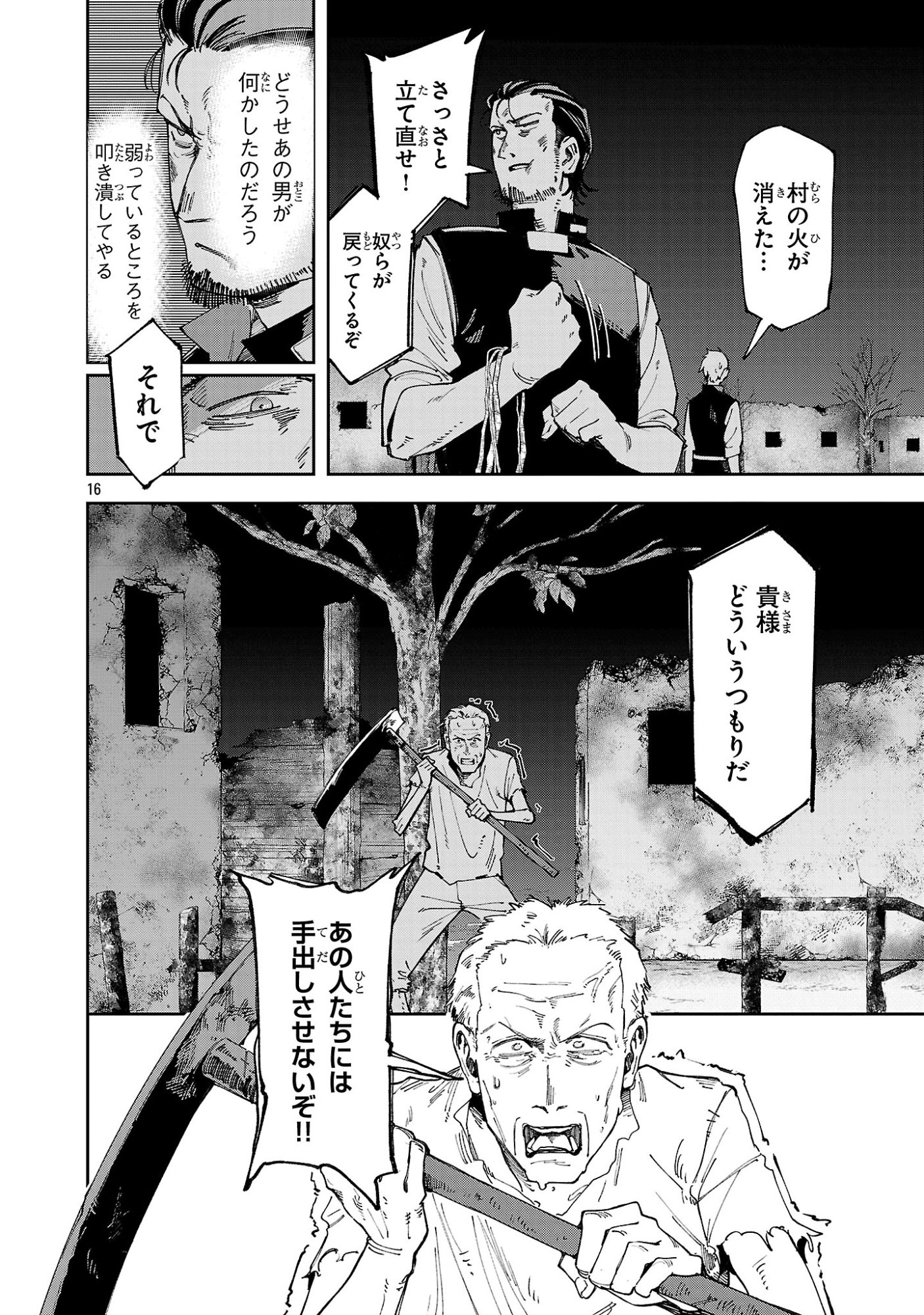 Kyuutei wo Kubi ni natta Shokubutsu Madoushi wa Slow Life wo Ouka suru - Chapter 29.2 - Page 16