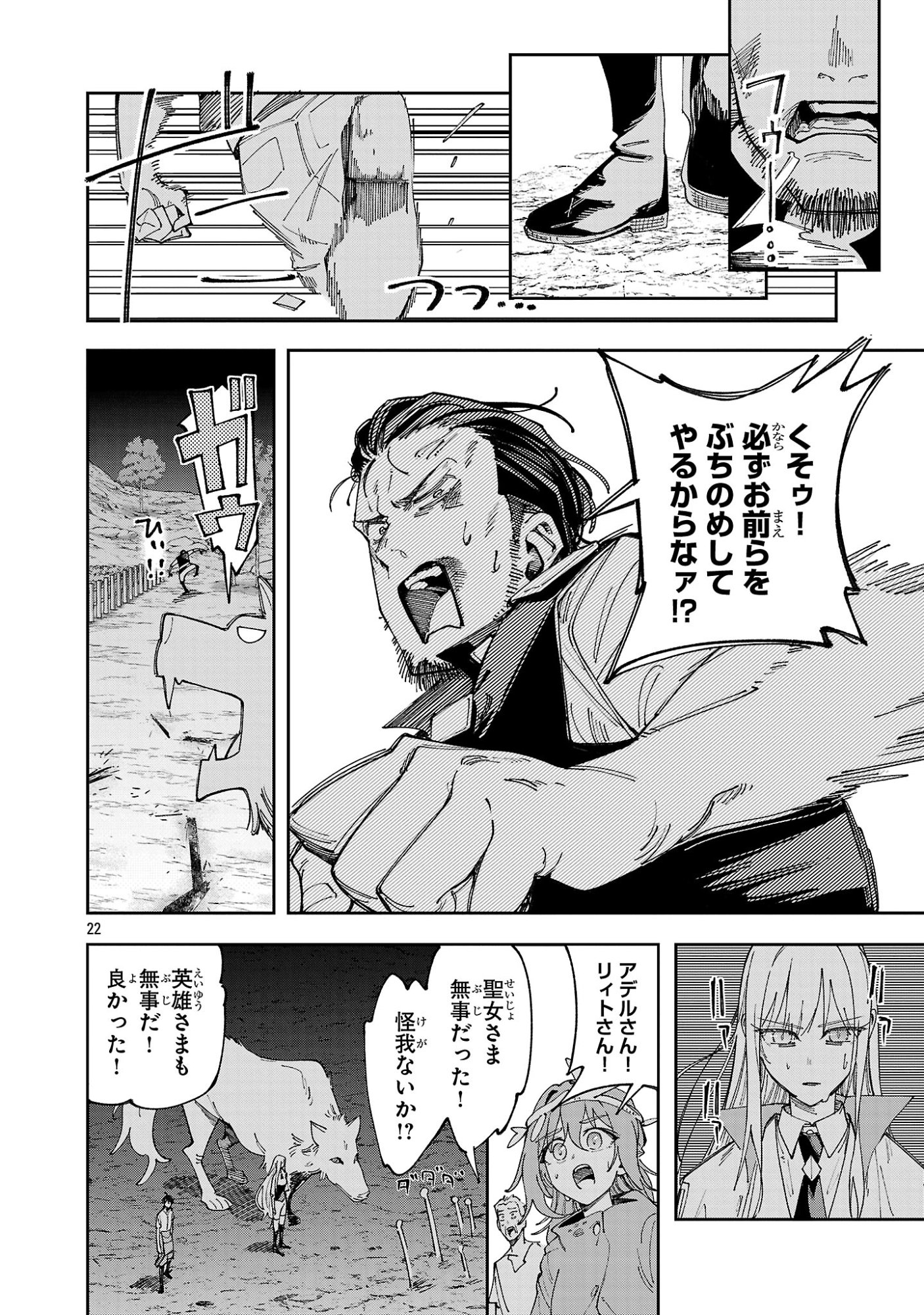 Kyuutei wo Kubi ni natta Shokubutsu Madoushi wa Slow Life wo Ouka suru - Chapter 29.2 - Page 22