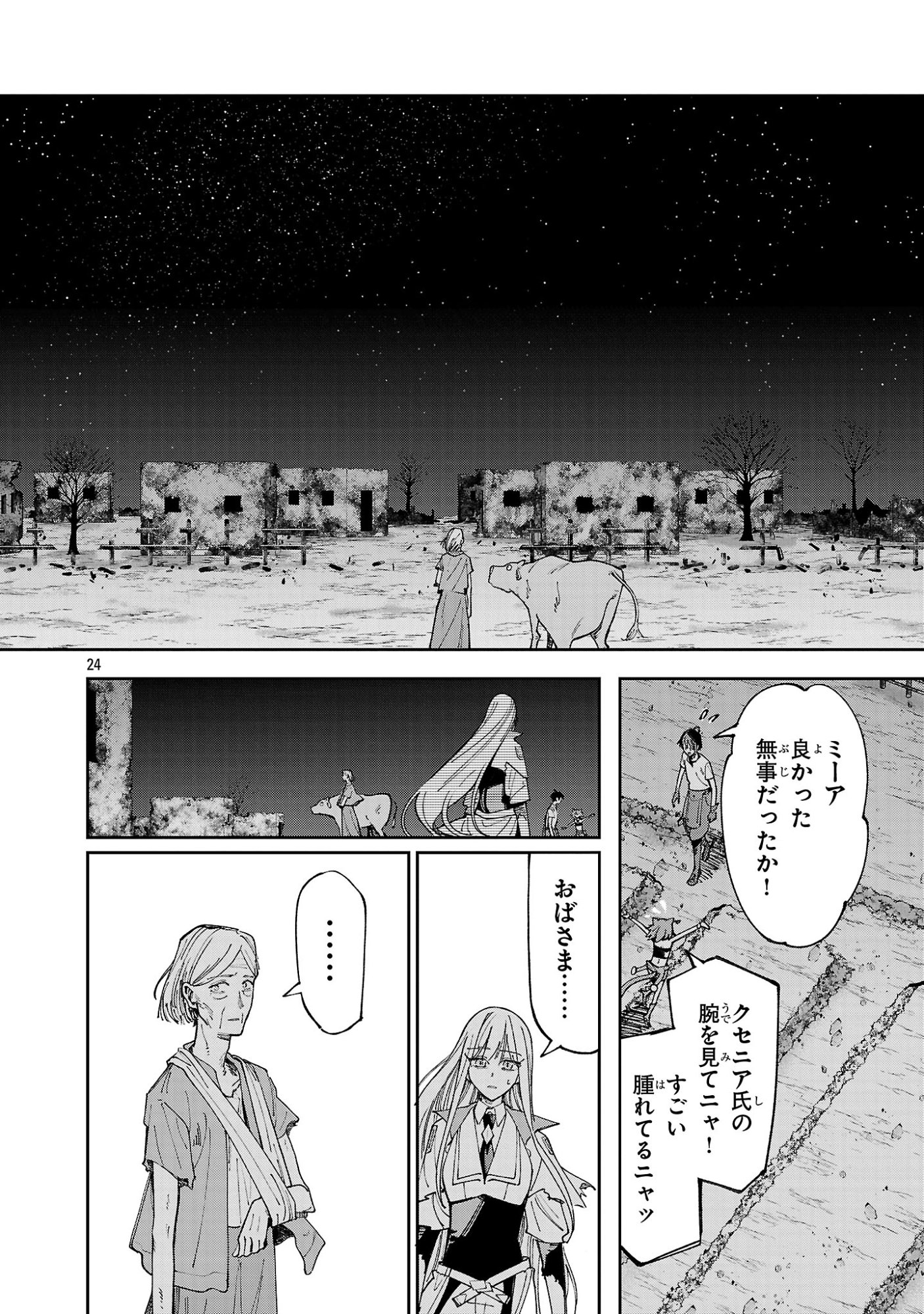 Kyuutei wo Kubi ni natta Shokubutsu Madoushi wa Slow Life wo Ouka suru - Chapter 29.2 - Page 24