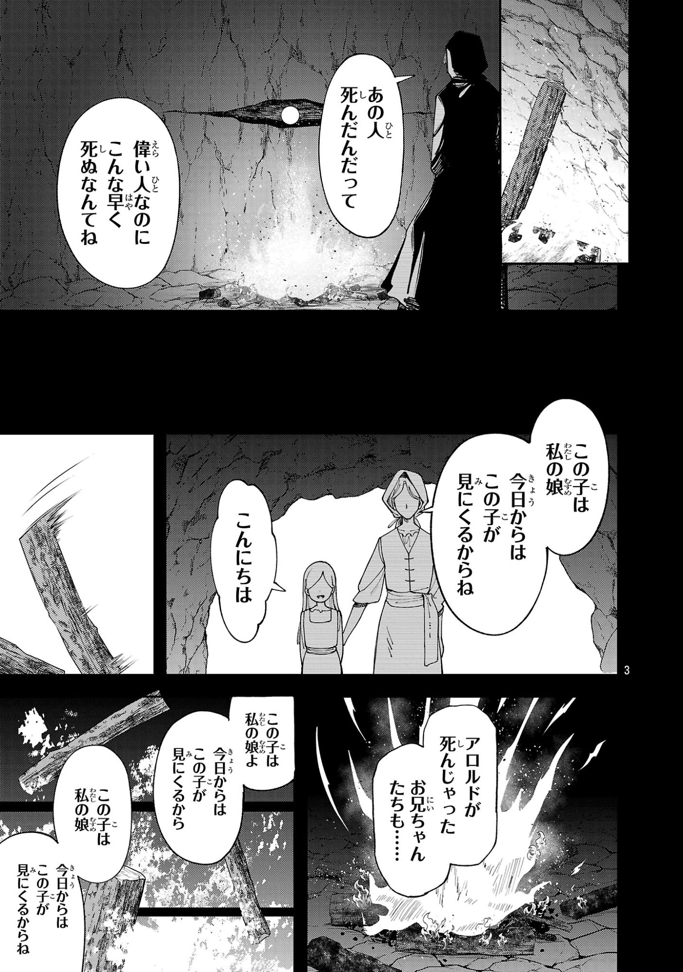 Kyuutei wo Kubi ni natta Shokubutsu Madoushi wa Slow Life wo Ouka suru - Chapter 29.2 - Page 3