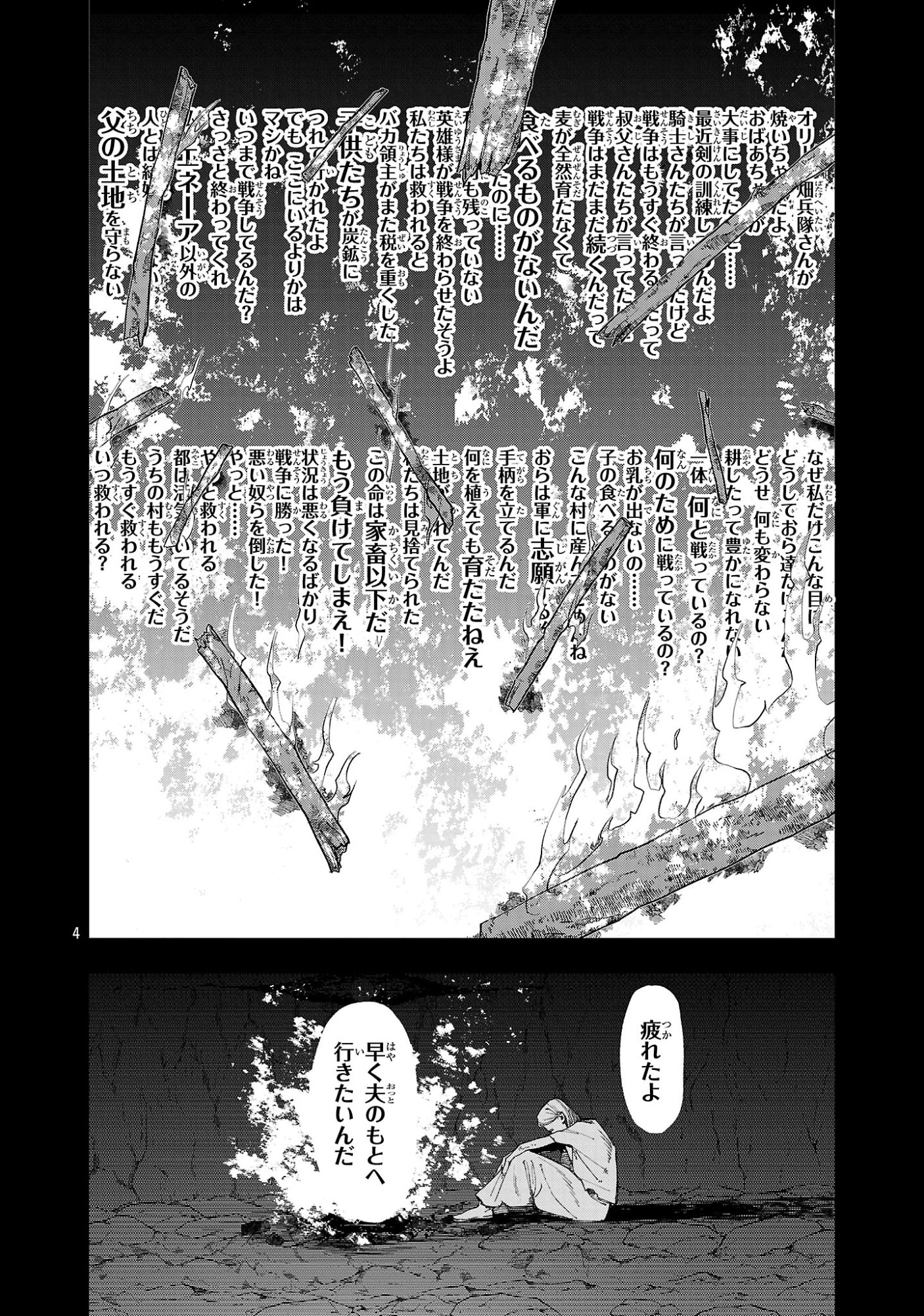 Kyuutei wo Kubi ni natta Shokubutsu Madoushi wa Slow Life wo Ouka suru - Chapter 29.2 - Page 4