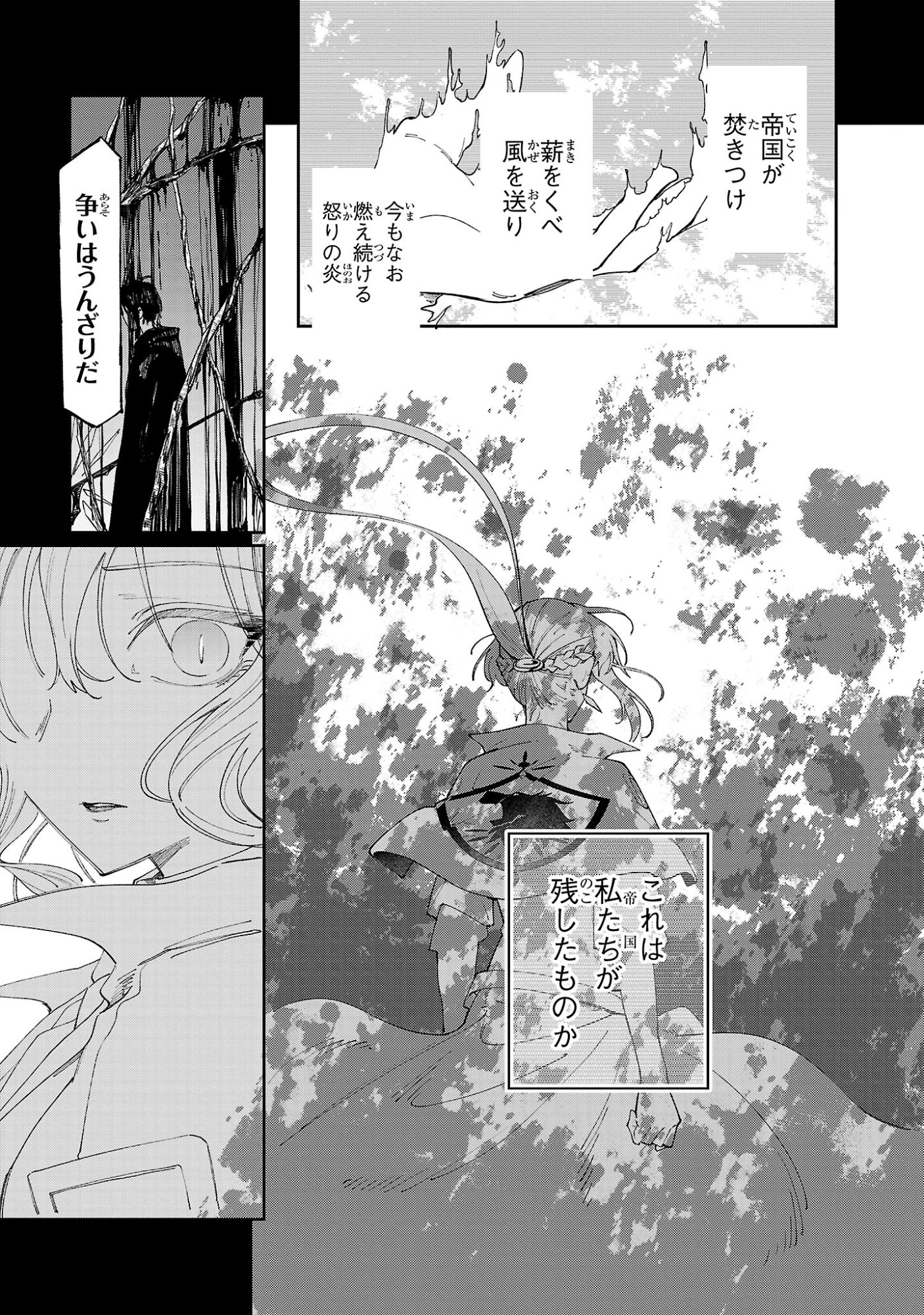 Kyuutei wo Kubi ni natta Shokubutsu Madoushi wa Slow Life wo Ouka suru - Chapter 29.2 - Page 5