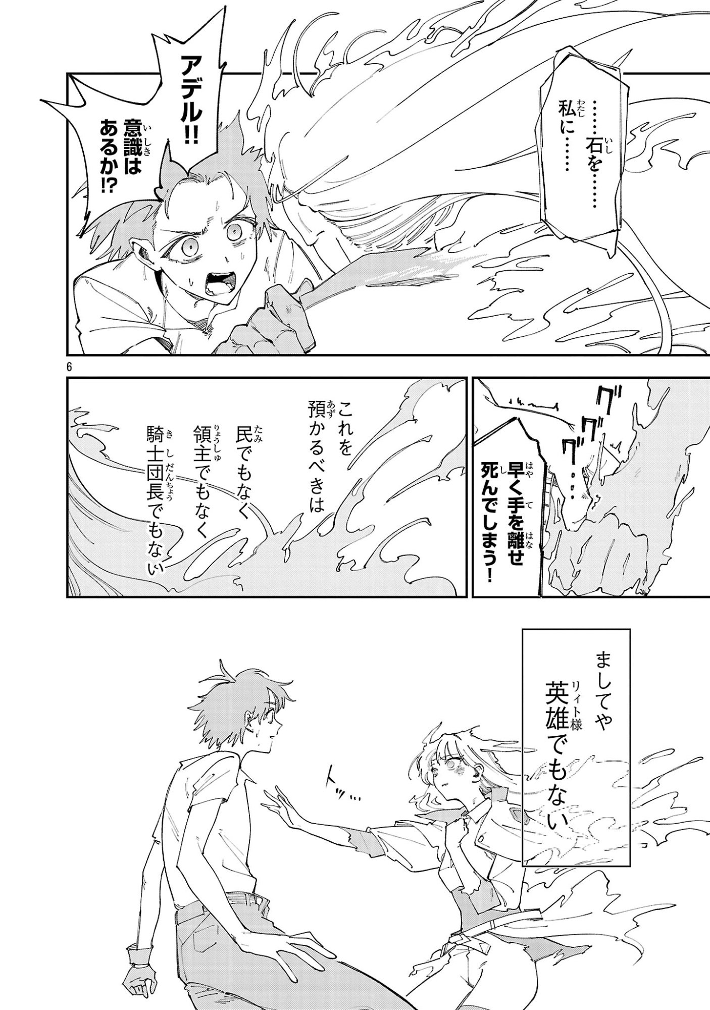 Kyuutei wo Kubi ni natta Shokubutsu Madoushi wa Slow Life wo Ouka suru - Chapter 29.2 - Page 6