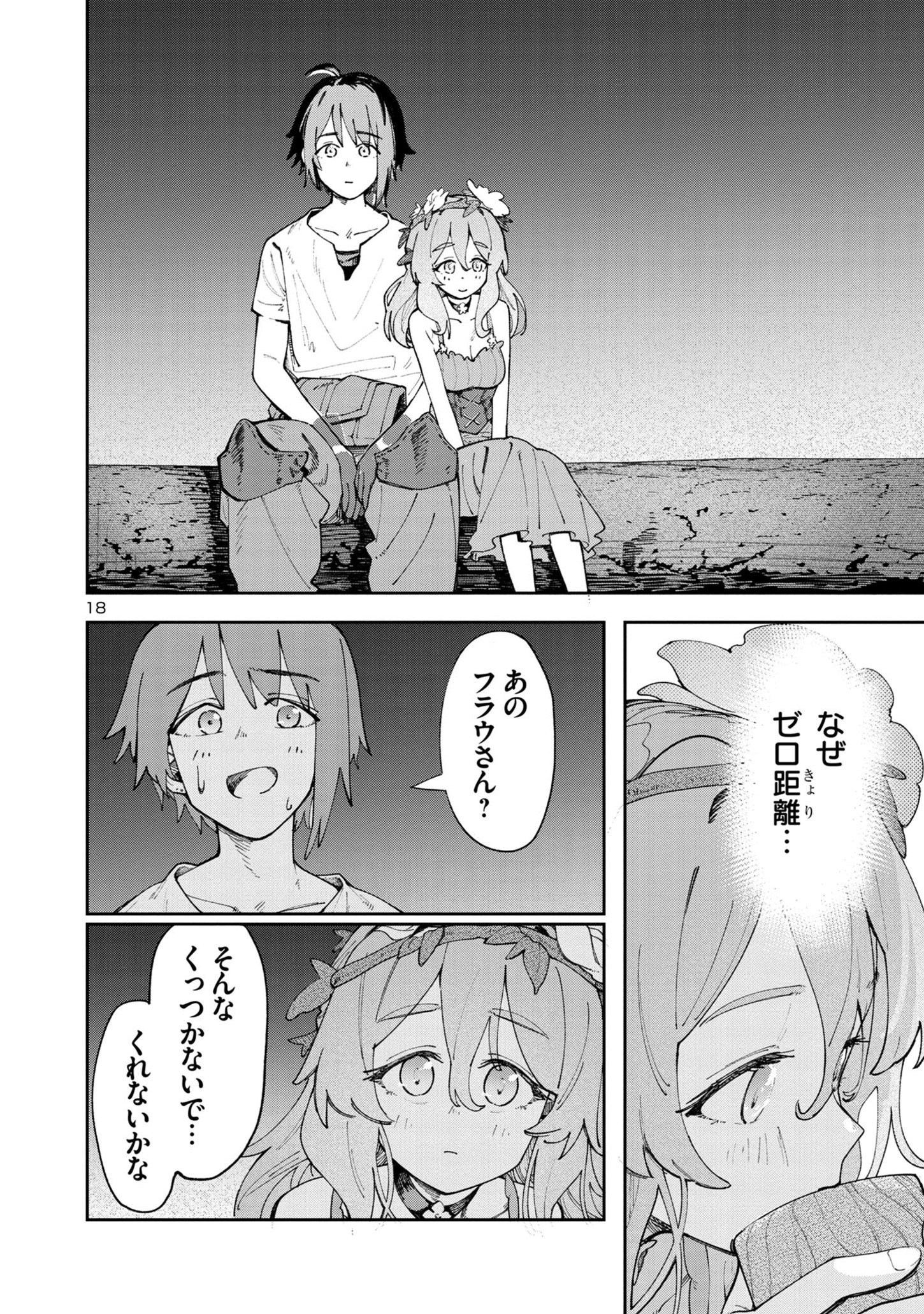 Kyuutei wo Kubi ni natta Shokubutsu Madoushi wa Slow Life wo Ouka suru - Chapter 4 - Page 18