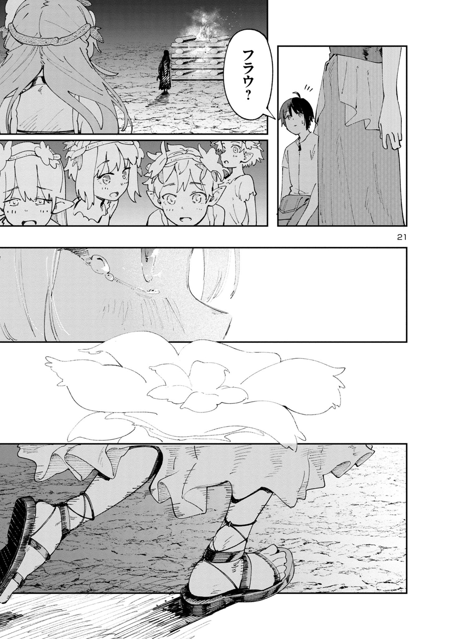 Kyuutei wo Kubi ni natta Shokubutsu Madoushi wa Slow Life wo Ouka suru - Chapter 4 - Page 21