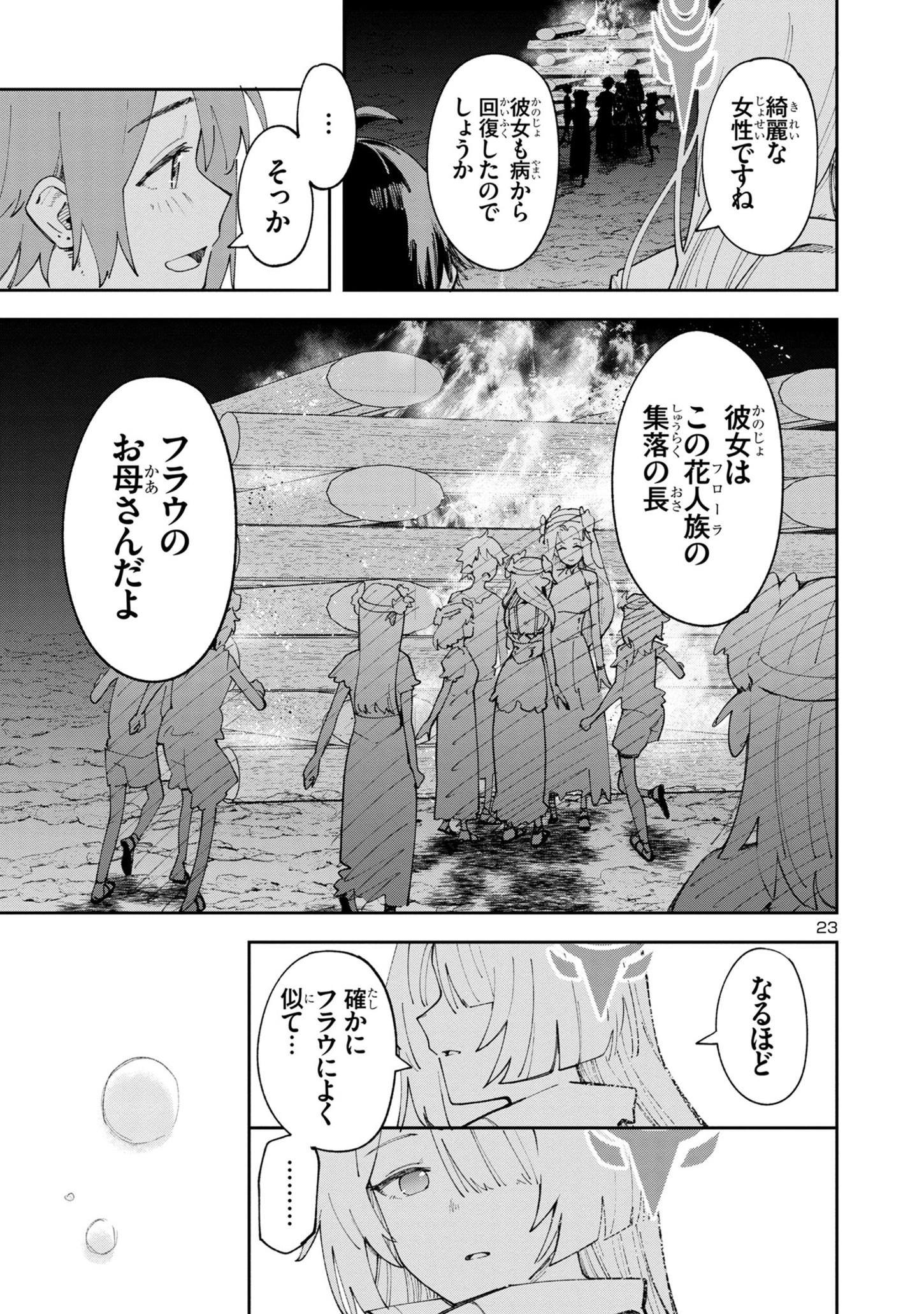 Kyuutei wo Kubi ni natta Shokubutsu Madoushi wa Slow Life wo Ouka suru - Chapter 4 - Page 23
