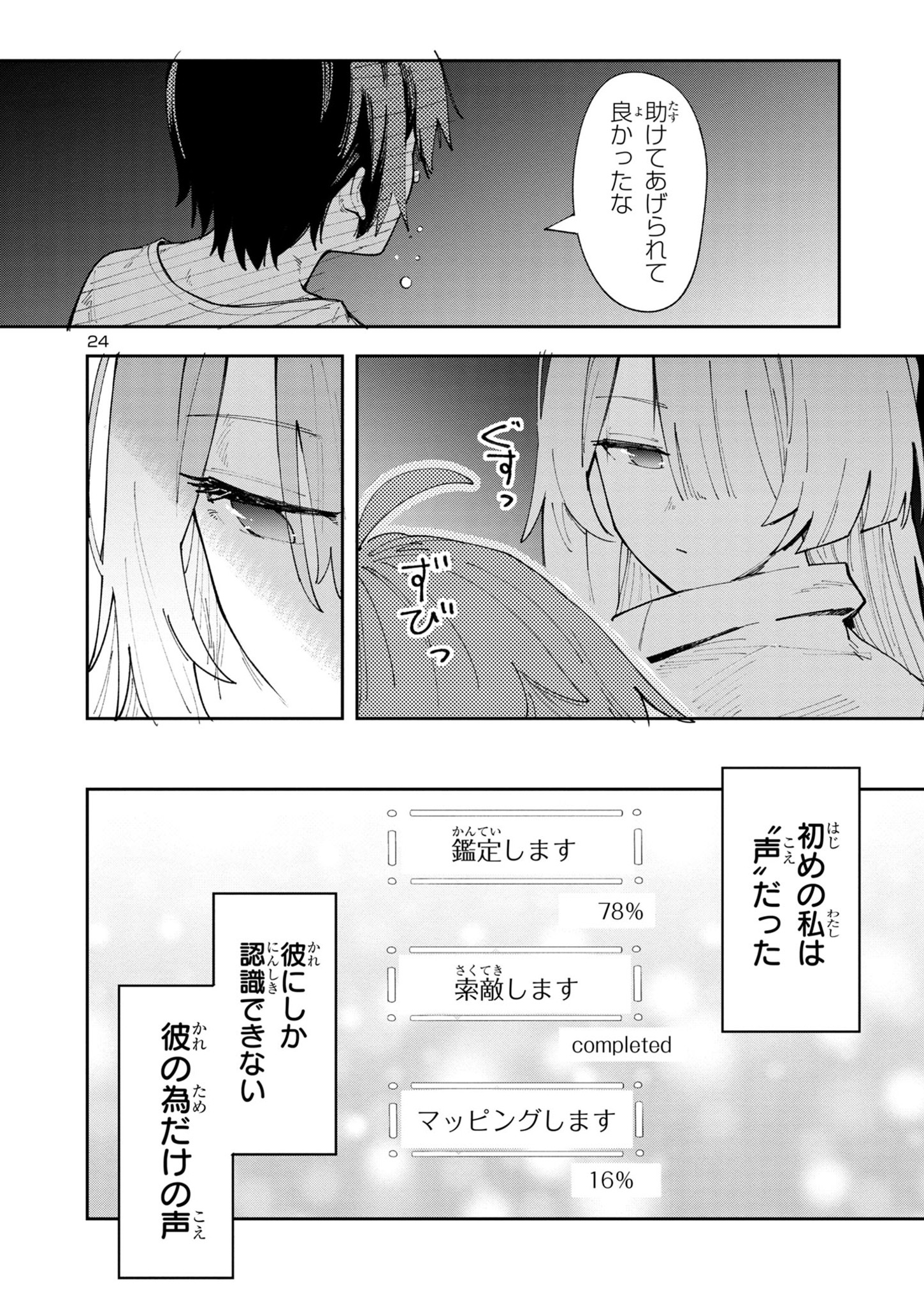 Kyuutei wo Kubi ni natta Shokubutsu Madoushi wa Slow Life wo Ouka suru - Chapter 4 - Page 24