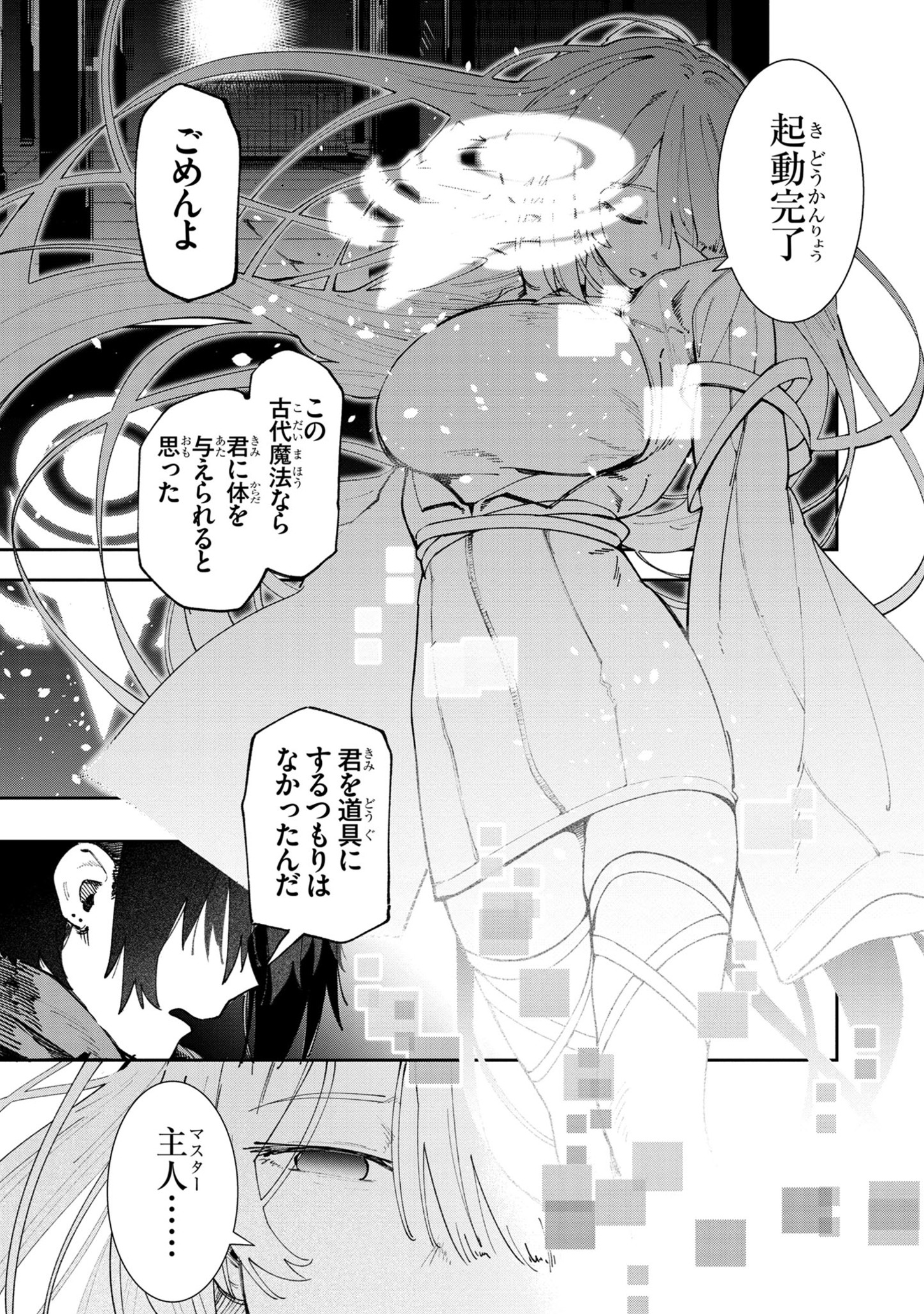 Kyuutei wo Kubi ni natta Shokubutsu Madoushi wa Slow Life wo Ouka suru - Chapter 4 - Page 27