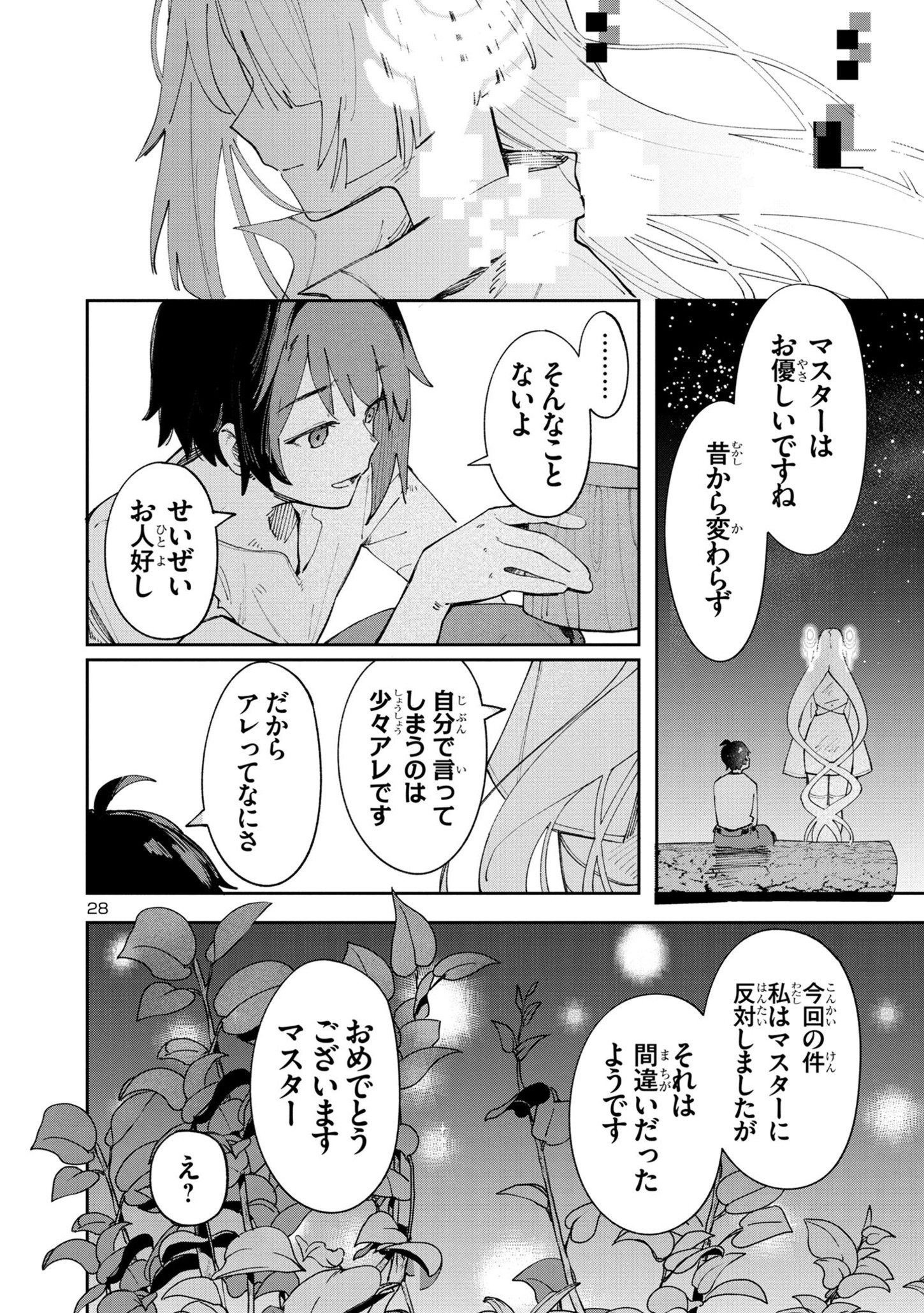 Kyuutei wo Kubi ni natta Shokubutsu Madoushi wa Slow Life wo Ouka suru - Chapter 4 - Page 28