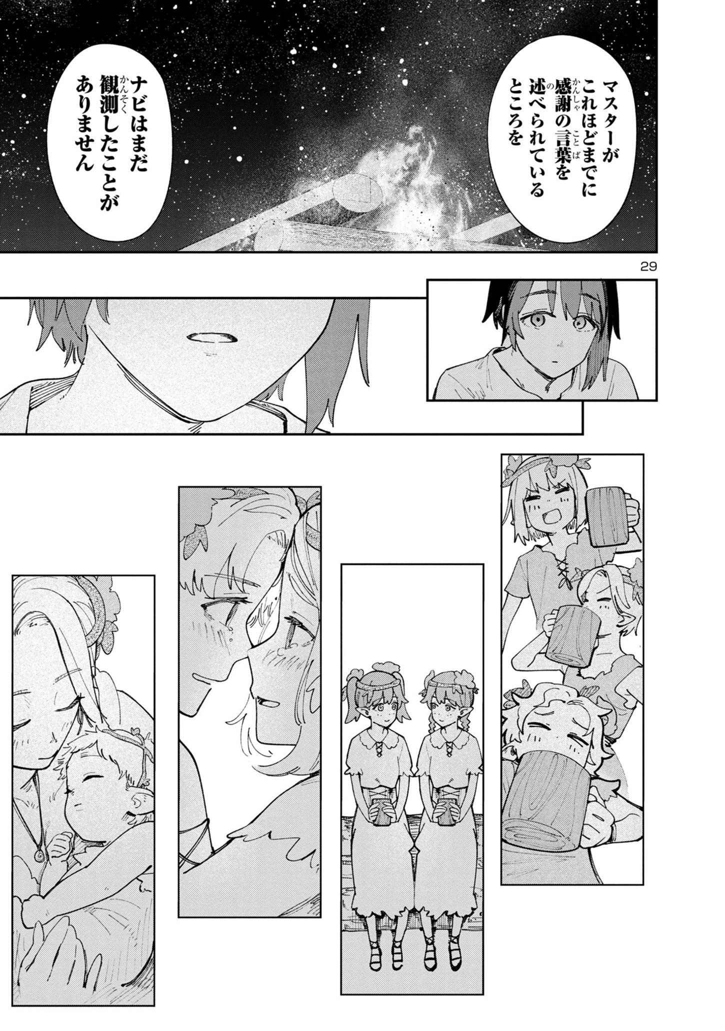 Kyuutei wo Kubi ni natta Shokubutsu Madoushi wa Slow Life wo Ouka suru - Chapter 4 - Page 29