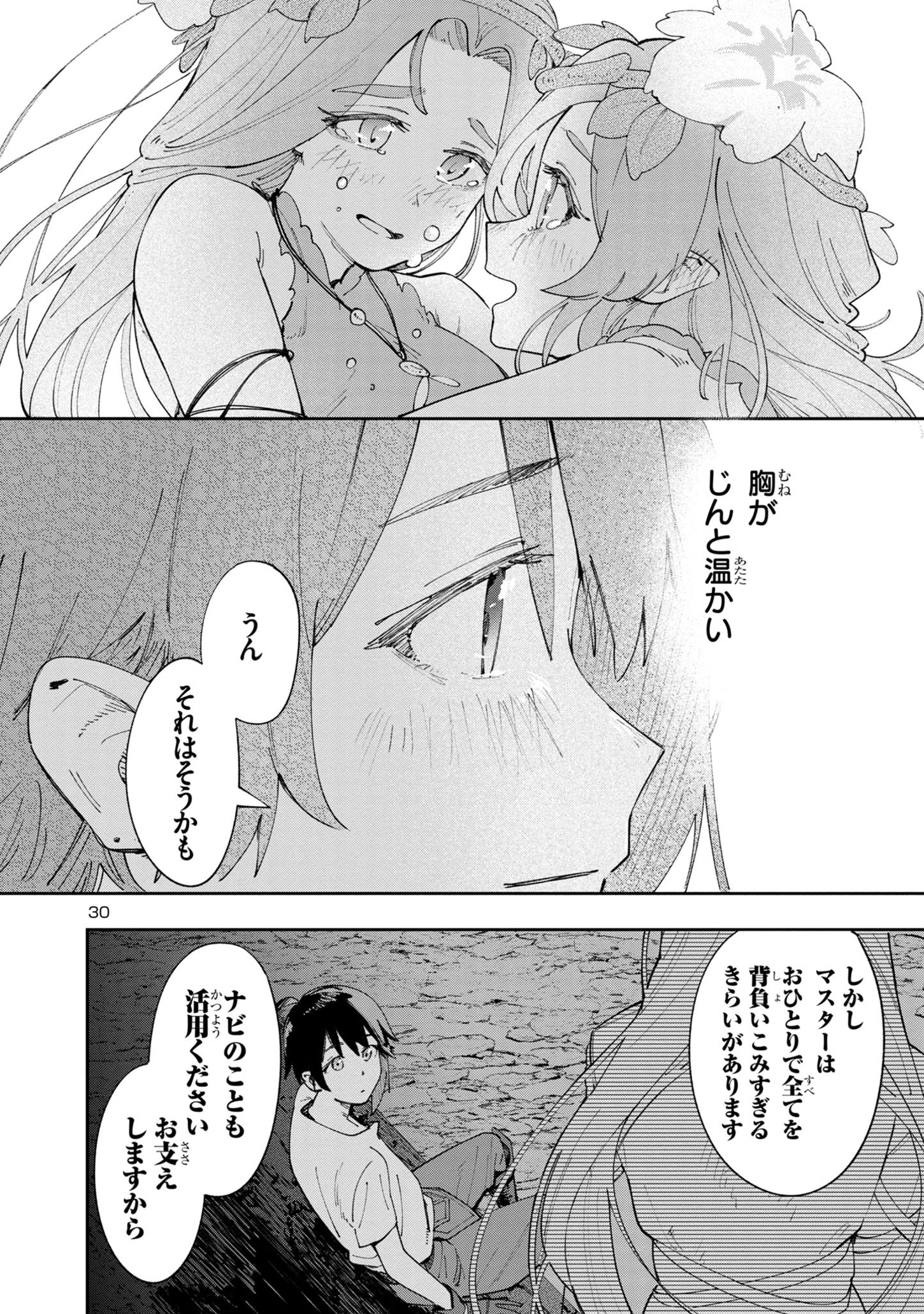 Kyuutei wo Kubi ni natta Shokubutsu Madoushi wa Slow Life wo Ouka suru - Chapter 4 - Page 30