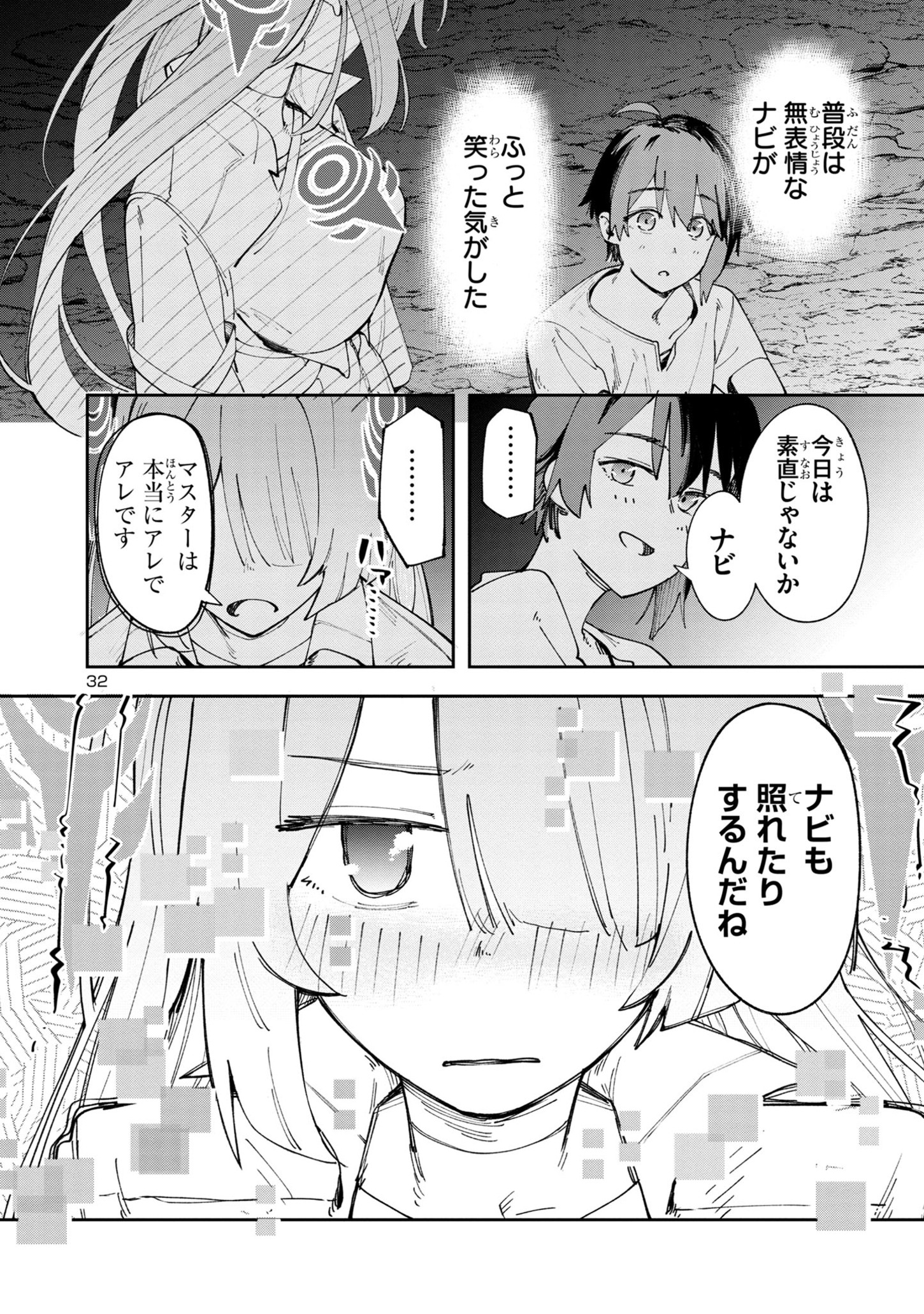 Kyuutei wo Kubi ni natta Shokubutsu Madoushi wa Slow Life wo Ouka suru - Chapter 4 - Page 32