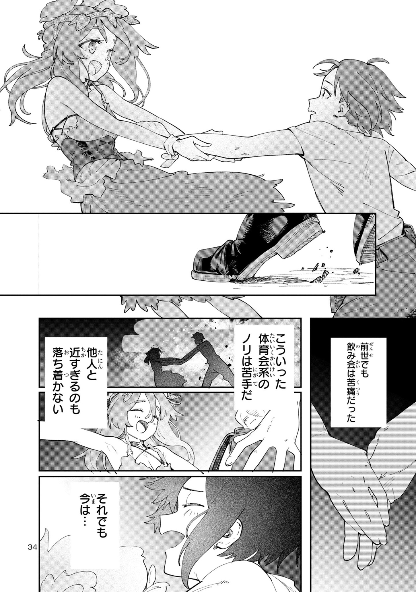 Kyuutei wo Kubi ni natta Shokubutsu Madoushi wa Slow Life wo Ouka suru - Chapter 4 - Page 34