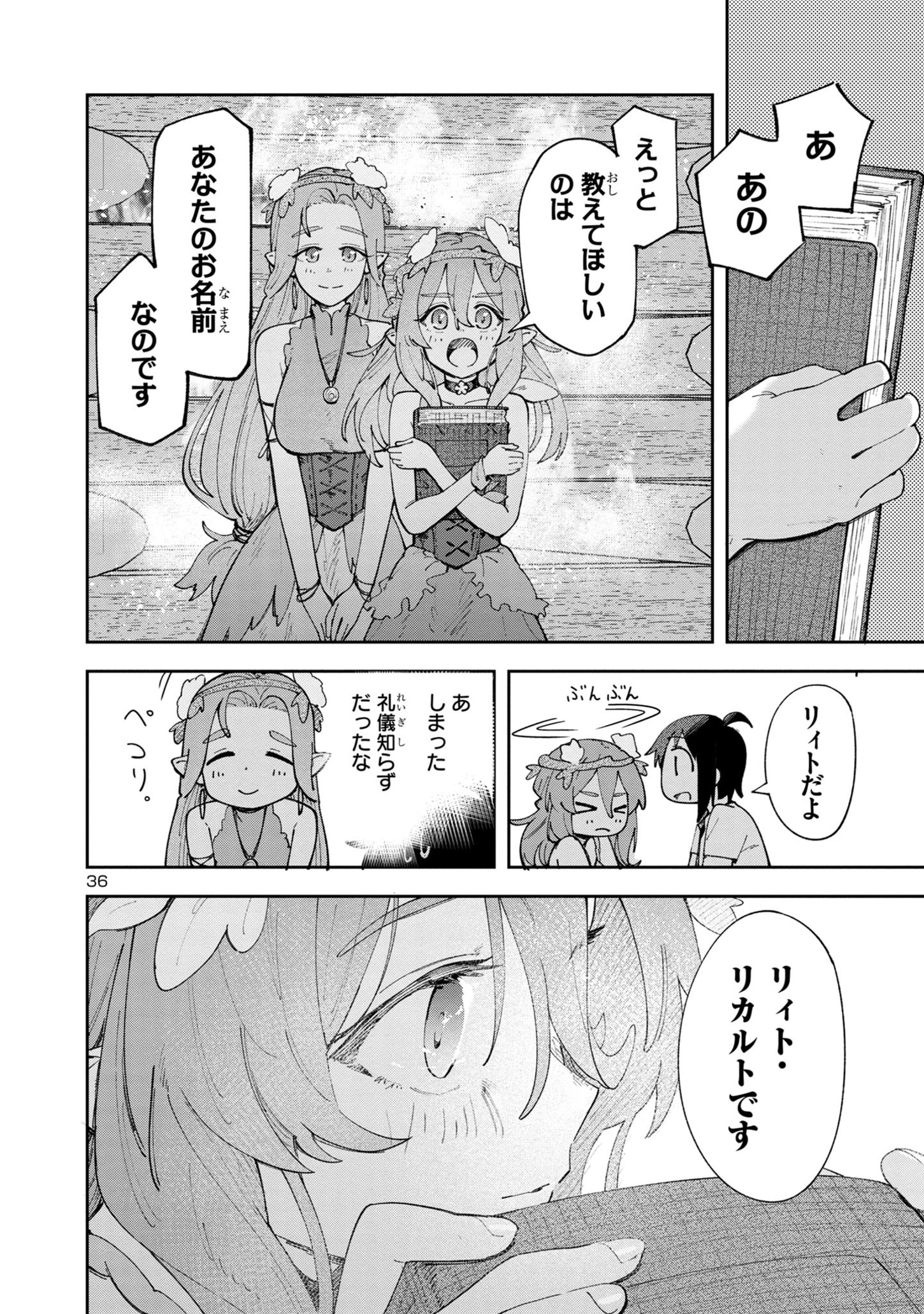 Kyuutei wo Kubi ni natta Shokubutsu Madoushi wa Slow Life wo Ouka suru - Chapter 4 - Page 36