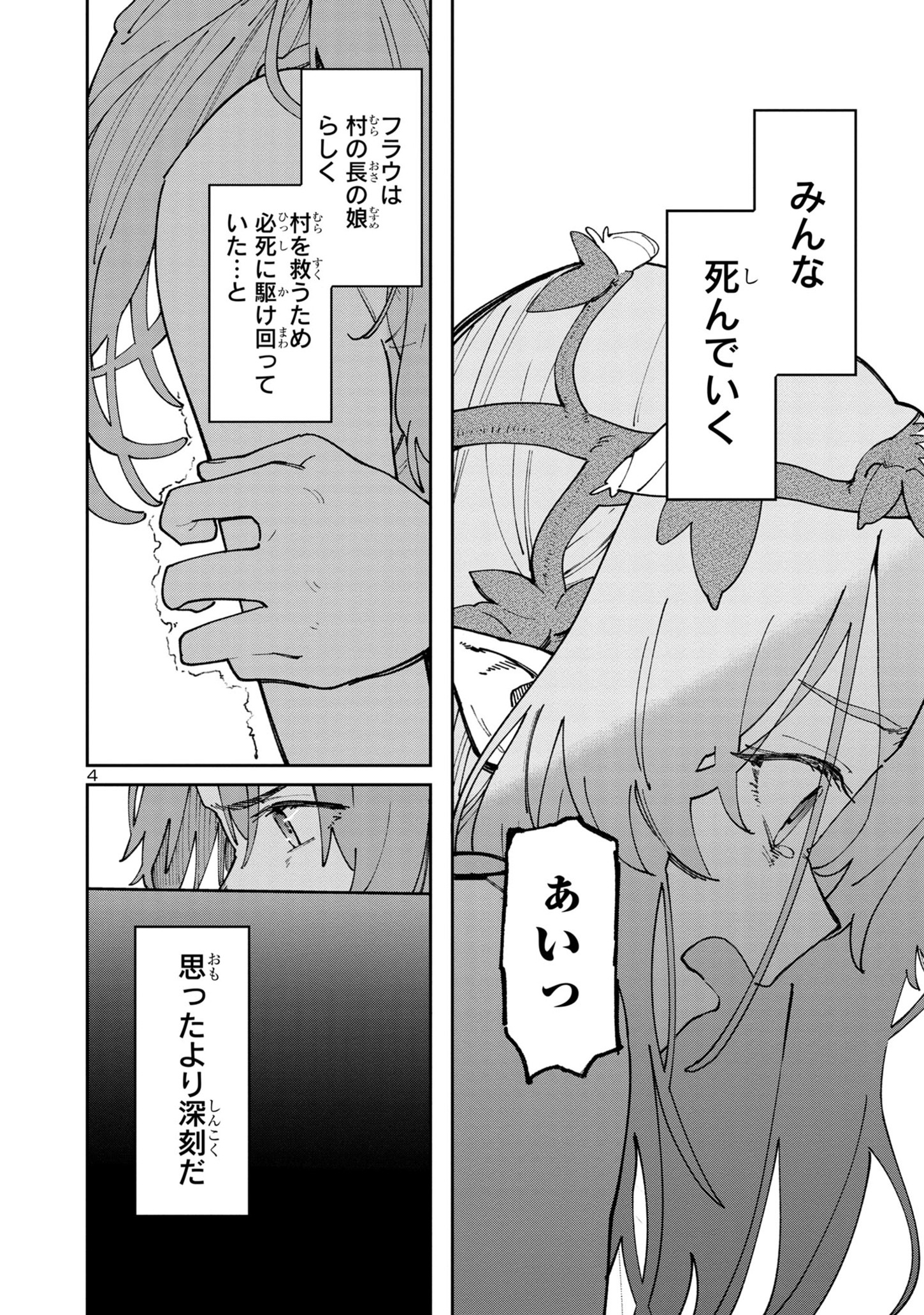 Kyuutei wo Kubi ni natta Shokubutsu Madoushi wa Slow Life wo Ouka suru - Chapter 4 - Page 4