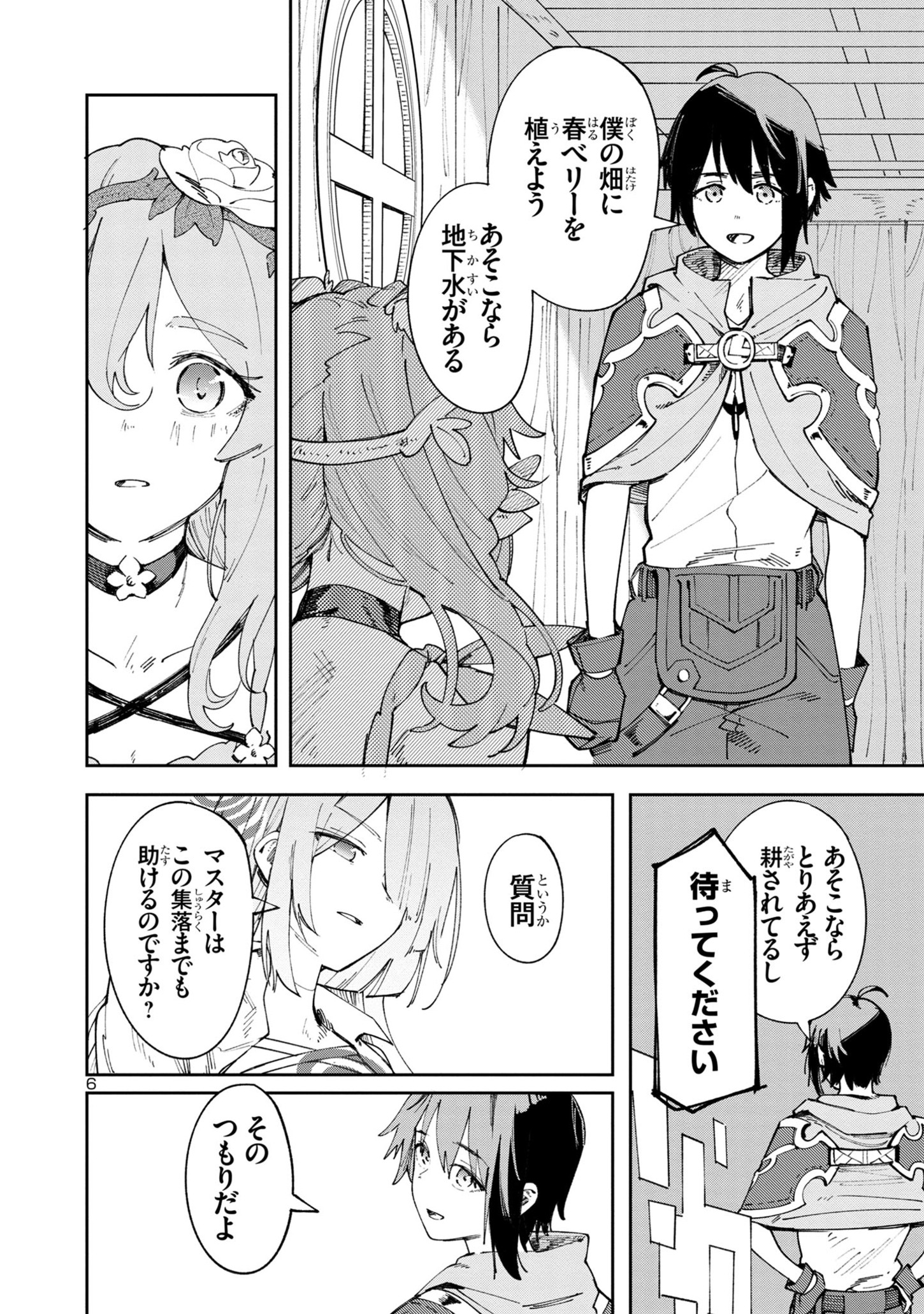 Kyuutei wo Kubi ni natta Shokubutsu Madoushi wa Slow Life wo Ouka suru - Chapter 4 - Page 6