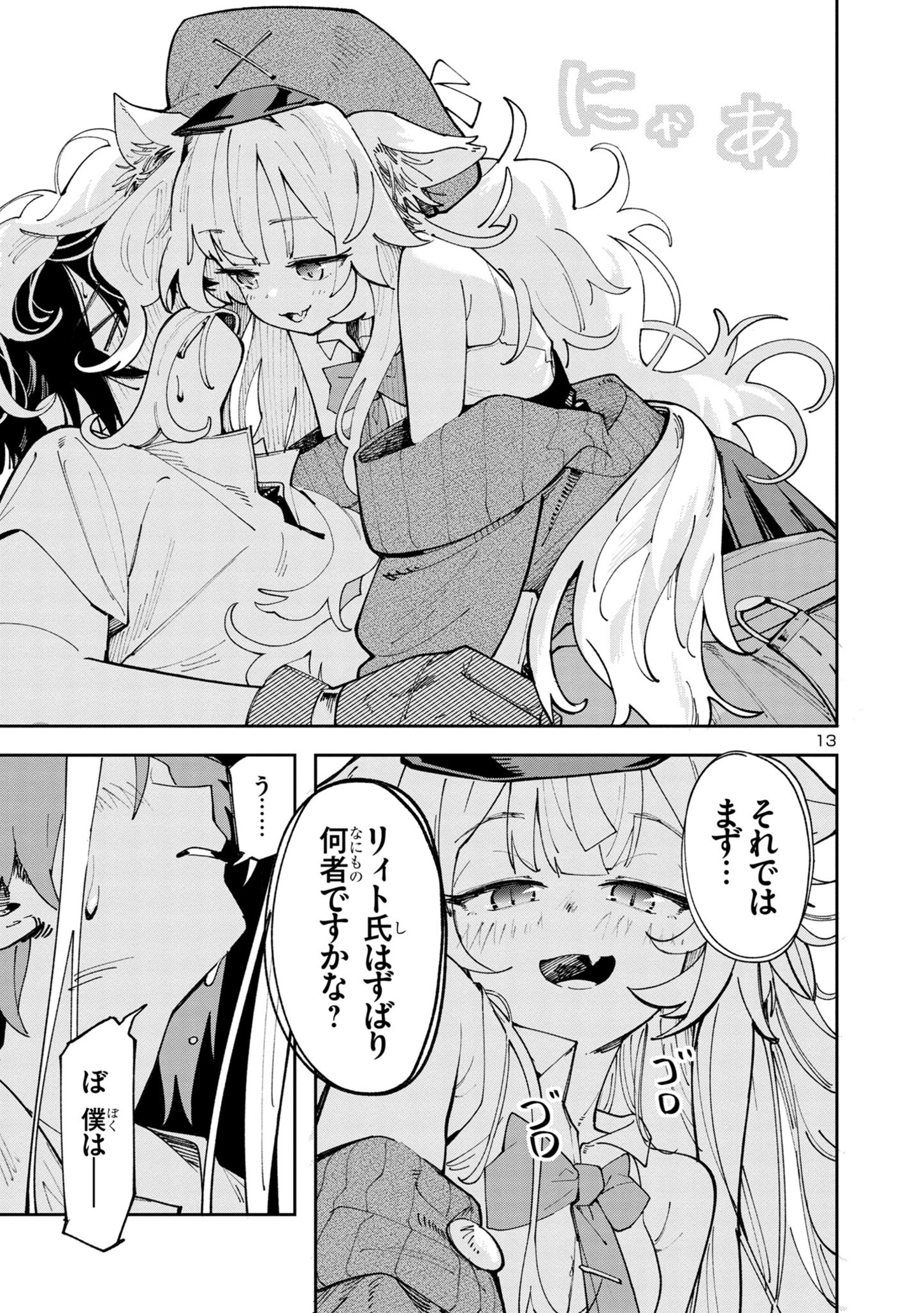 Kyuutei wo Kubi ni natta Shokubutsu Madoushi wa Slow Life wo Ouka suru - Chapter 5.1 - Page 13